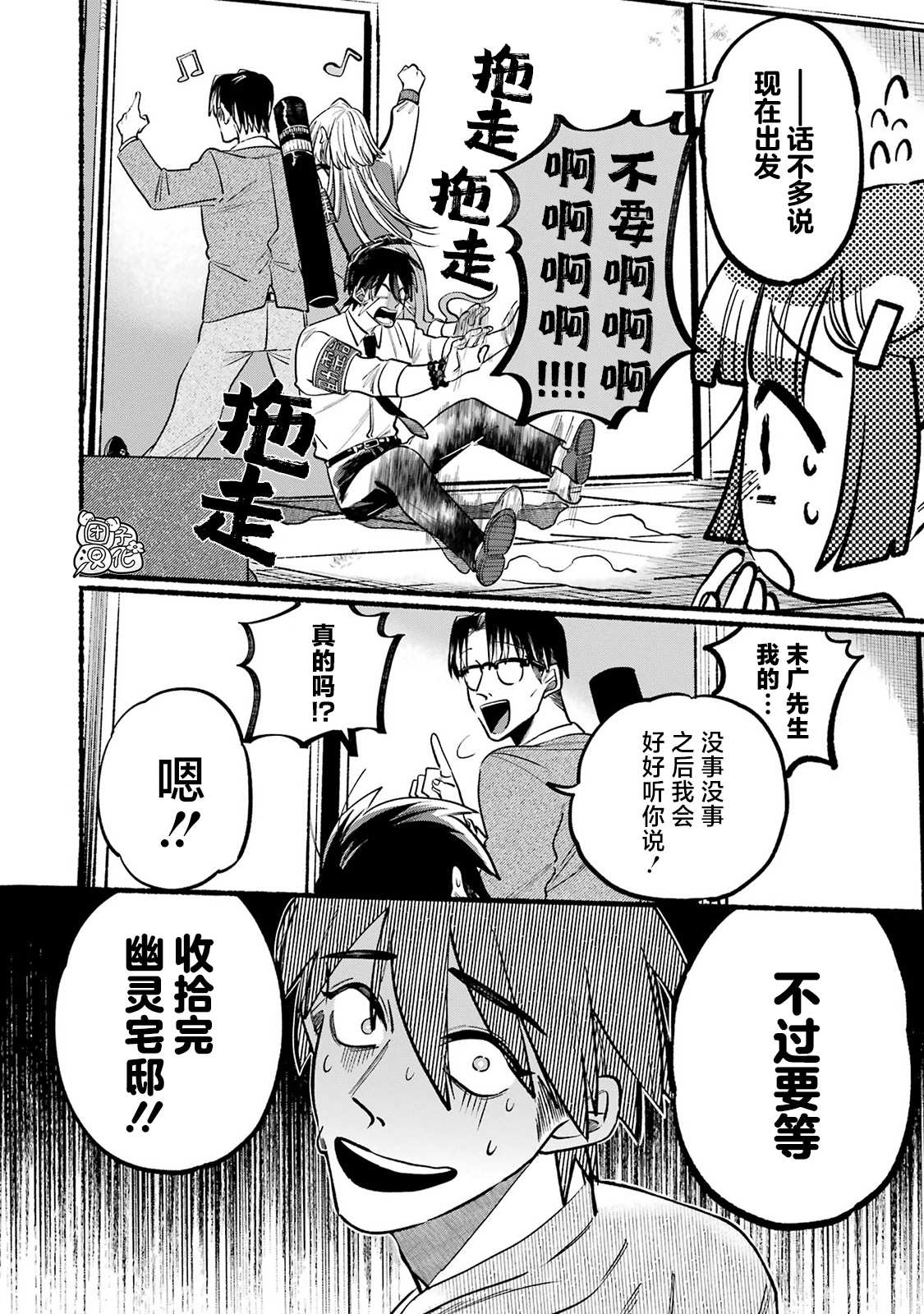 《六灵课-天成市轮回区役所第六感部助灵课活动记》漫画最新章节第3话免费下拉式在线观看章节第【17】张图片