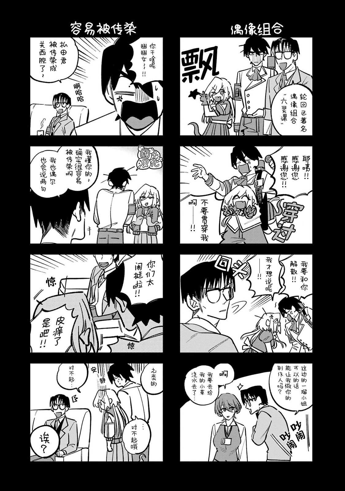 《六灵课-天成市轮回区役所第六感部助灵课活动记》漫画最新章节第3话免费下拉式在线观看章节第【51】张图片