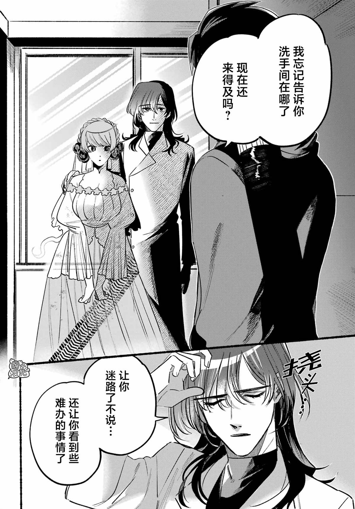 《六灵课-天成市轮回区役所第六感部助灵课活动记》漫画最新章节第5话免费下拉式在线观看章节第【38】张图片