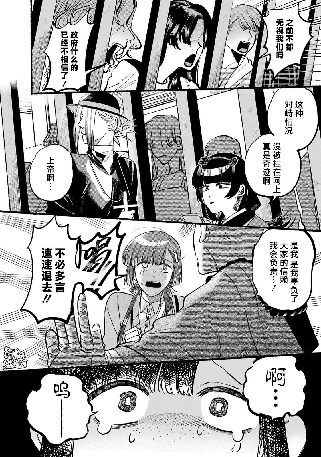 《六灵课-天成市轮回区役所第六感部助灵课活动记》漫画最新章节第3话免费下拉式在线观看章节第【23】张图片