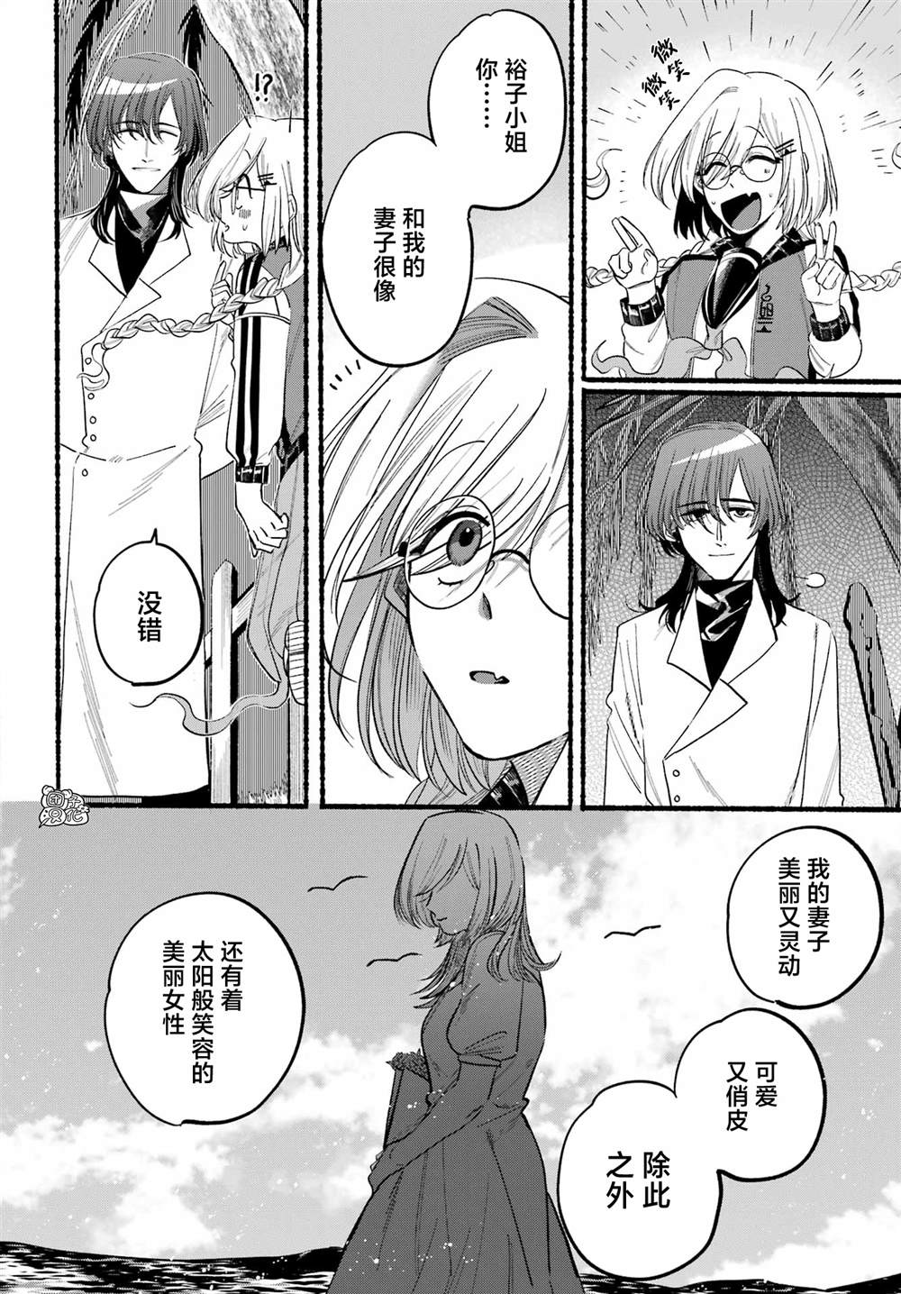 《六灵课-天成市轮回区役所第六感部助灵课活动记》漫画最新章节第7话免费下拉式在线观看章节第【10】张图片