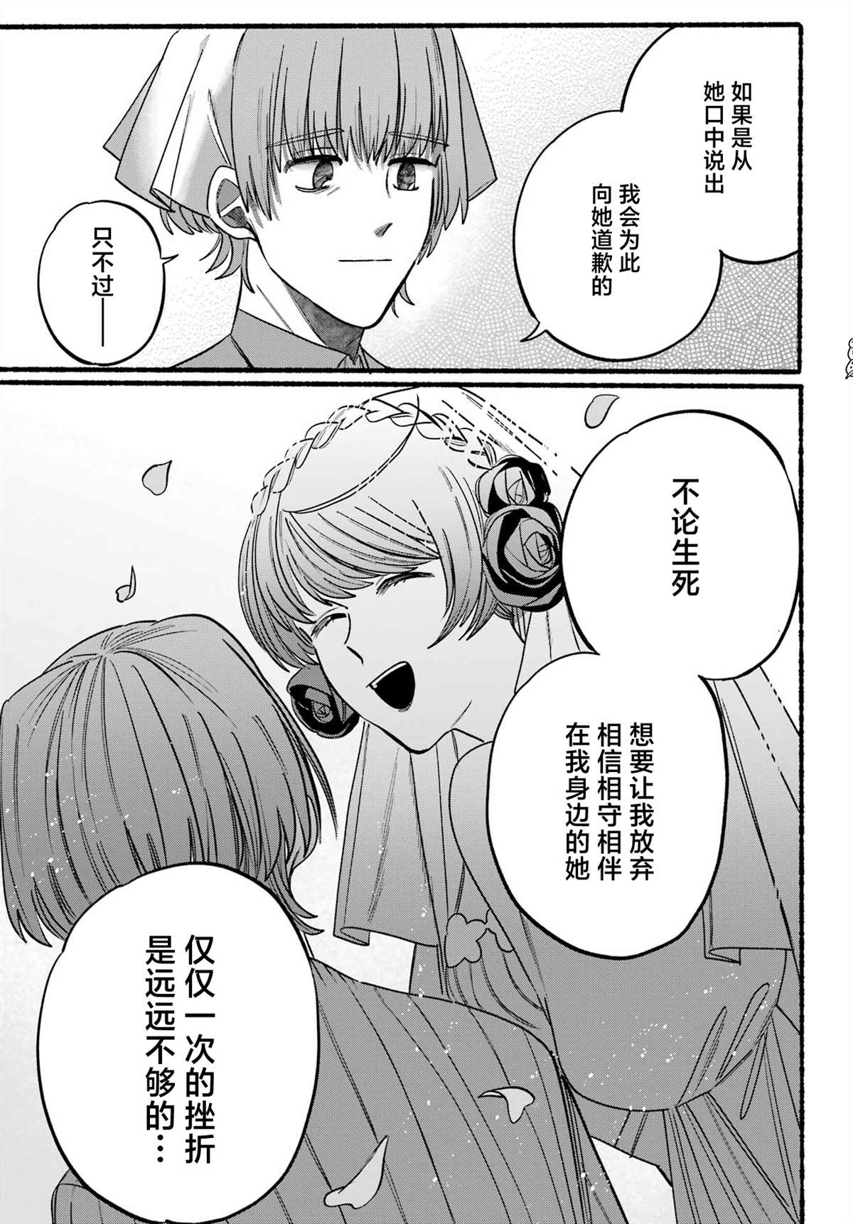 《六灵课-天成市轮回区役所第六感部助灵课活动记》漫画最新章节第6话免费下拉式在线观看章节第【11】张图片