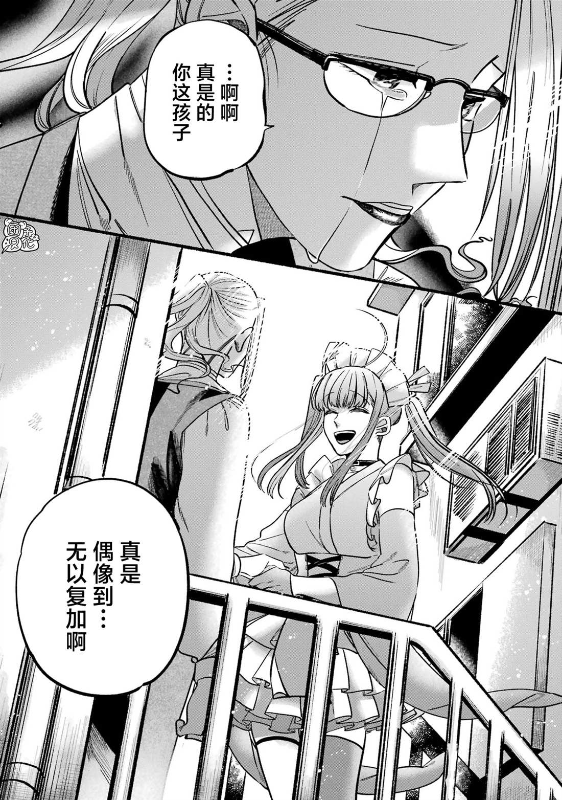 《六灵课-天成市轮回区役所第六感部助灵课活动记》漫画最新章节第2话免费下拉式在线观看章节第【62】张图片