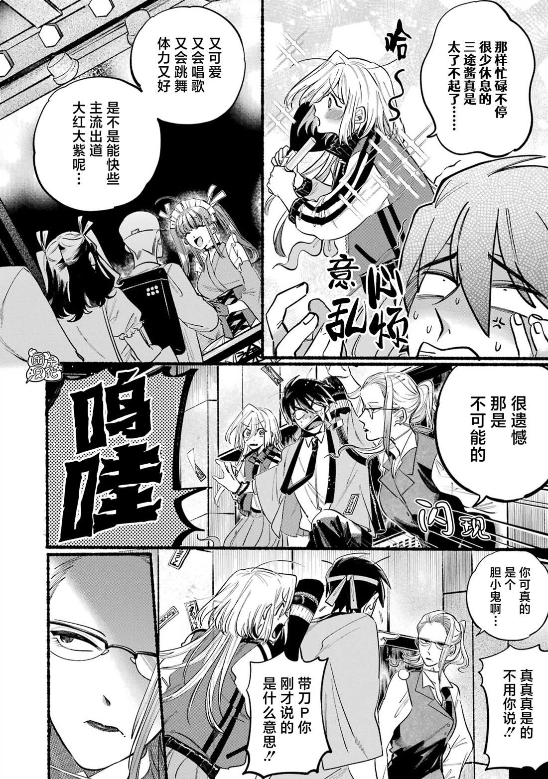 《六灵课-天成市轮回区役所第六感部助灵课活动记》漫画最新章节第2话免费下拉式在线观看章节第【21】张图片