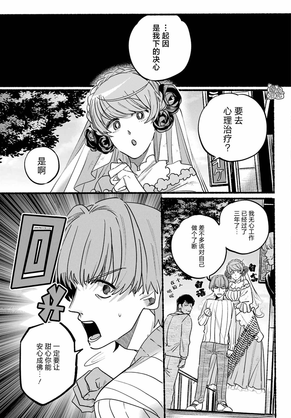 《六灵课-天成市轮回区役所第六感部助灵课活动记》漫画最新章节第5话免费下拉式在线观看章节第【8】张图片