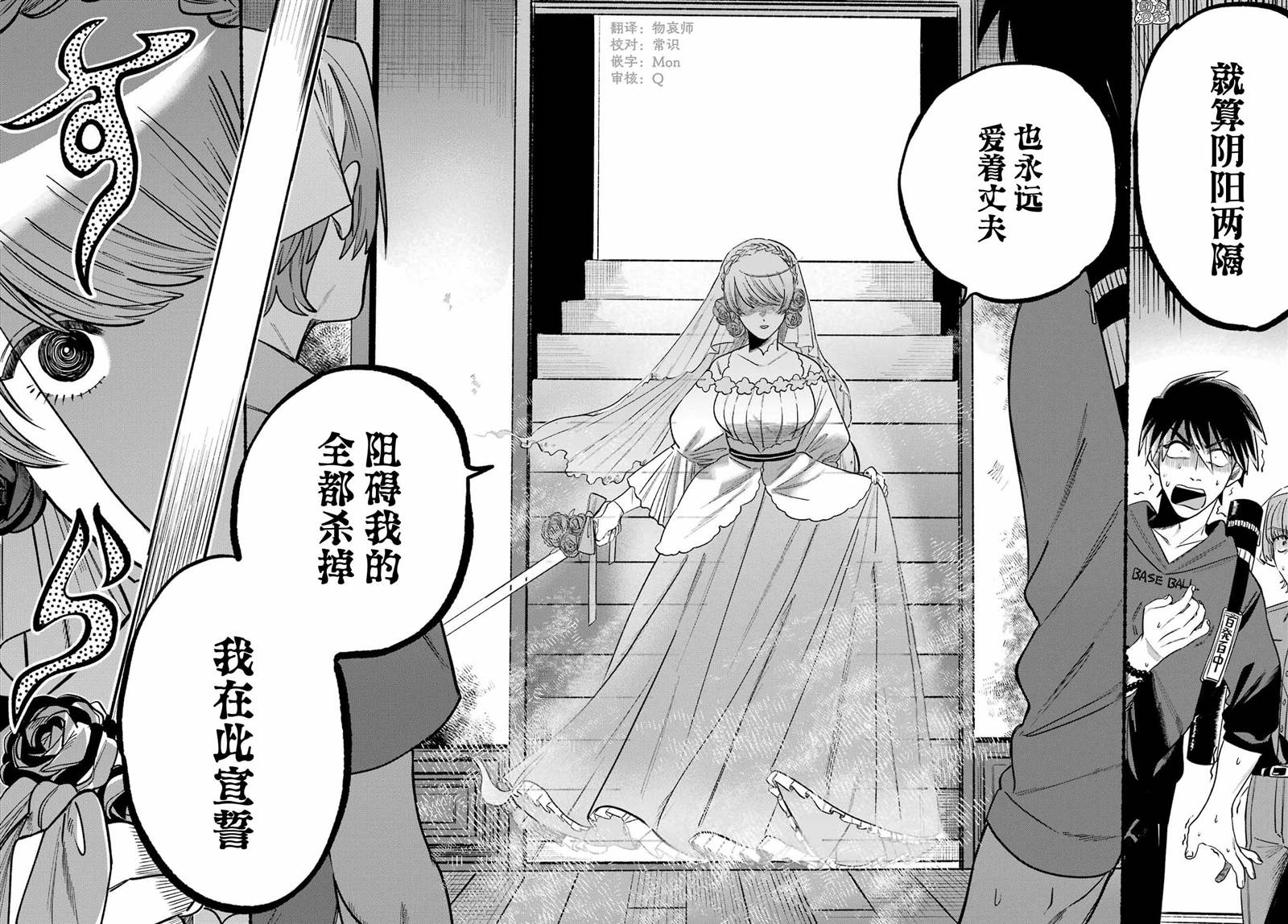 《六灵课-天成市轮回区役所第六感部助灵课活动记》漫画最新章节第6话免费下拉式在线观看章节第【28】张图片