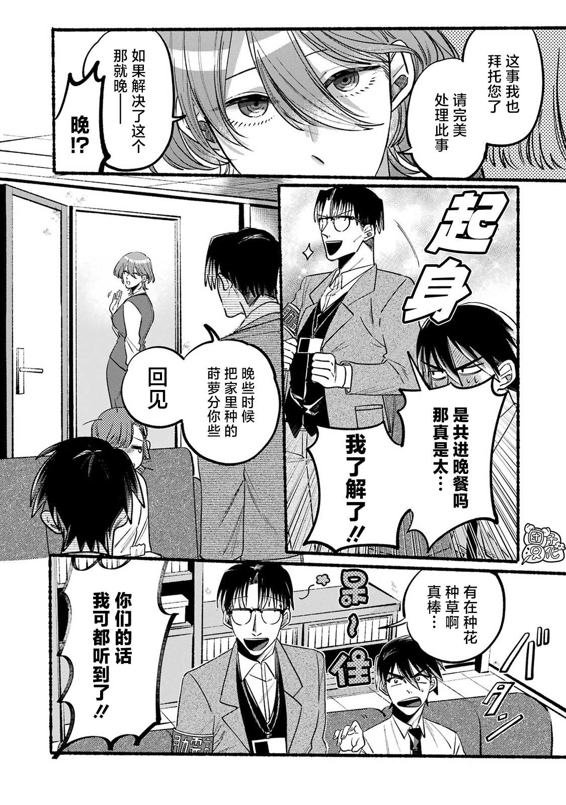 《六灵课-天成市轮回区役所第六感部助灵课活动记》漫画最新章节第3话免费下拉式在线观看章节第【15】张图片