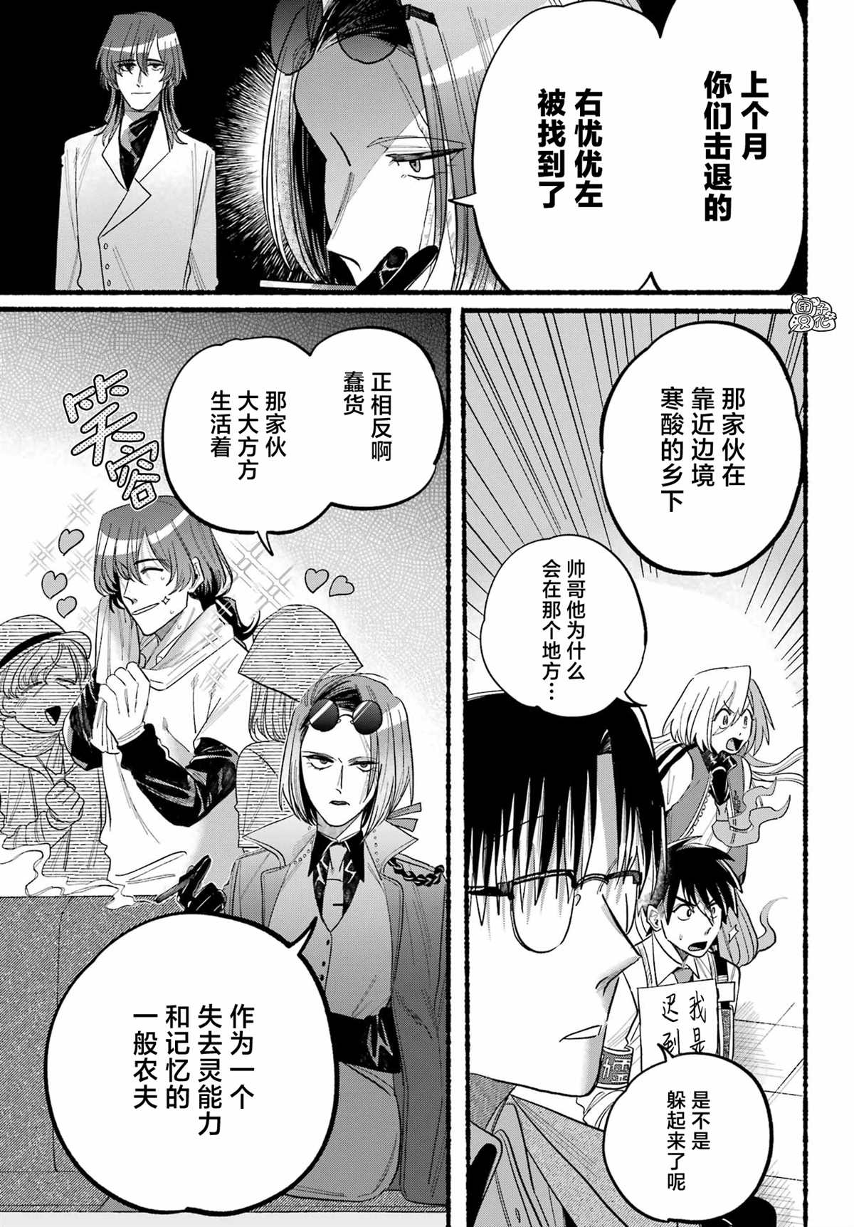 《六灵课-天成市轮回区役所第六感部助灵课活动记》漫画最新章节第8话免费下拉式在线观看章节第【23】张图片