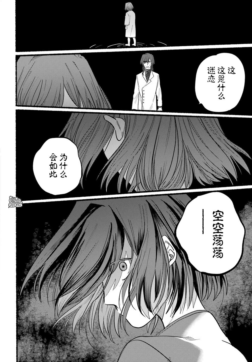 《六灵课-天成市轮回区役所第六感部助灵课活动记》漫画最新章节第7话免费下拉式在线观看章节第【24】张图片