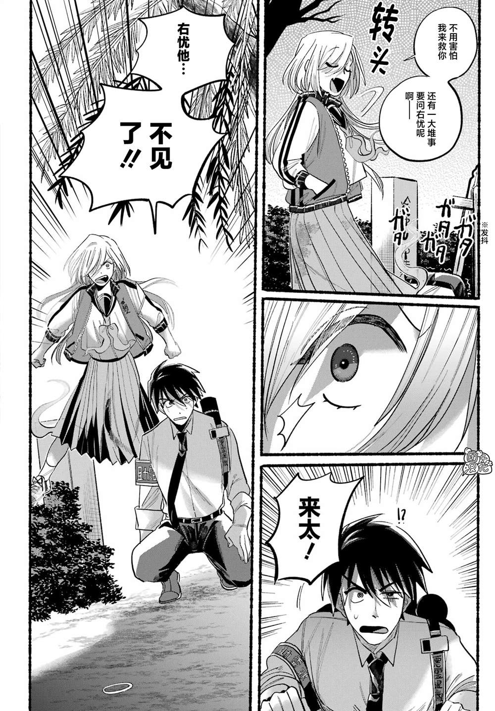 《六灵课-天成市轮回区役所第六感部助灵课活动记》漫画最新章节第7话免费下拉式在线观看章节第【36】张图片