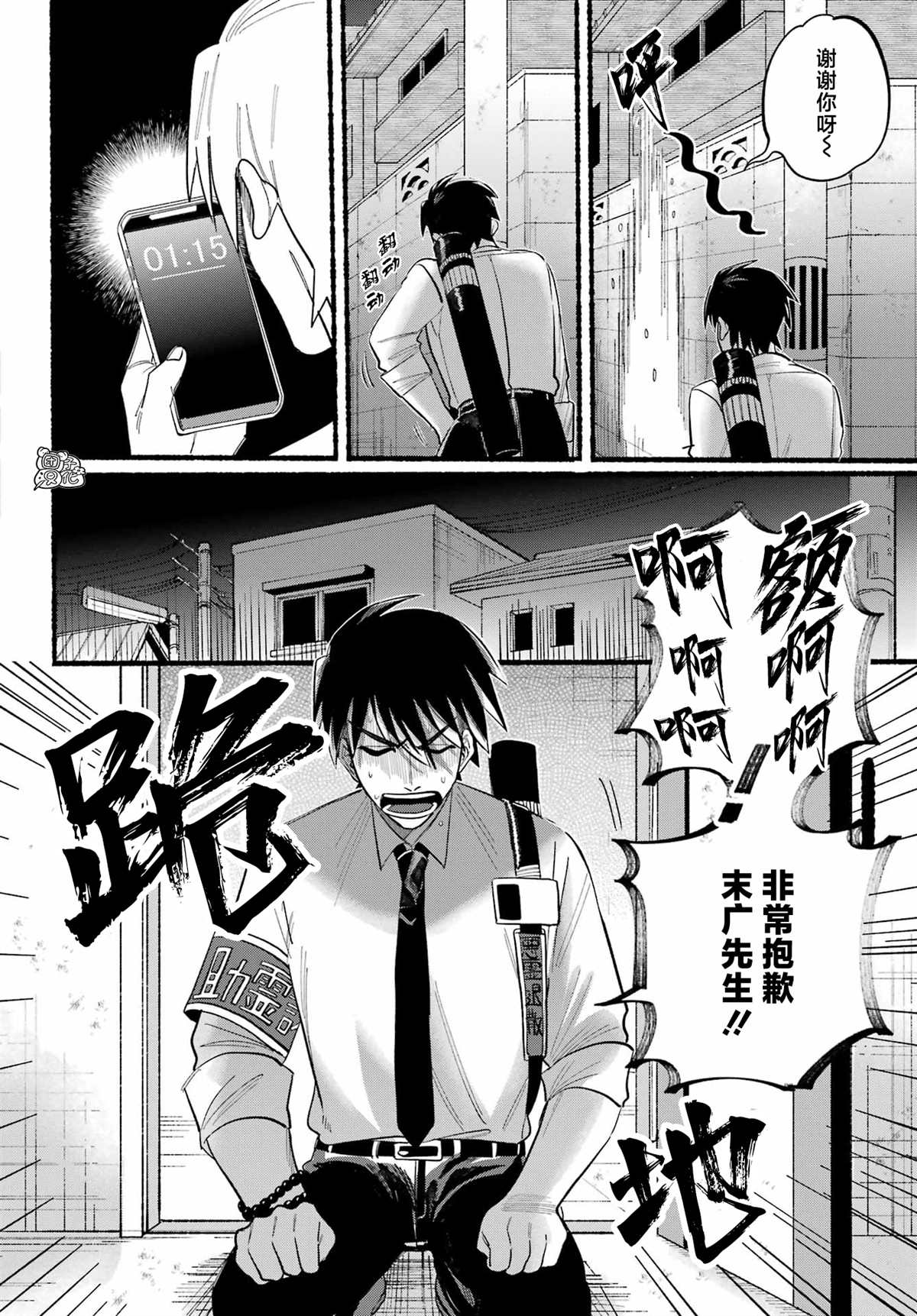 《六灵课-天成市轮回区役所第六感部助灵课活动记》漫画最新章节第8话免费下拉式在线观看章节第【14】张图片