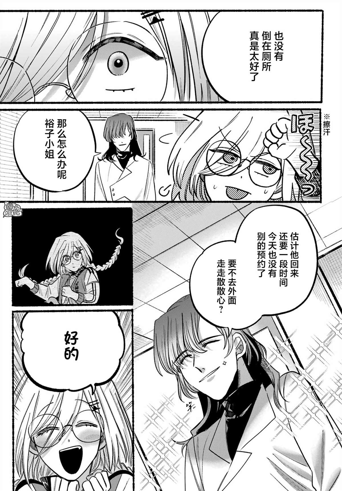 《六灵课-天成市轮回区役所第六感部助灵课活动记》漫画最新章节第6话免费下拉式在线观看章节第【30】张图片