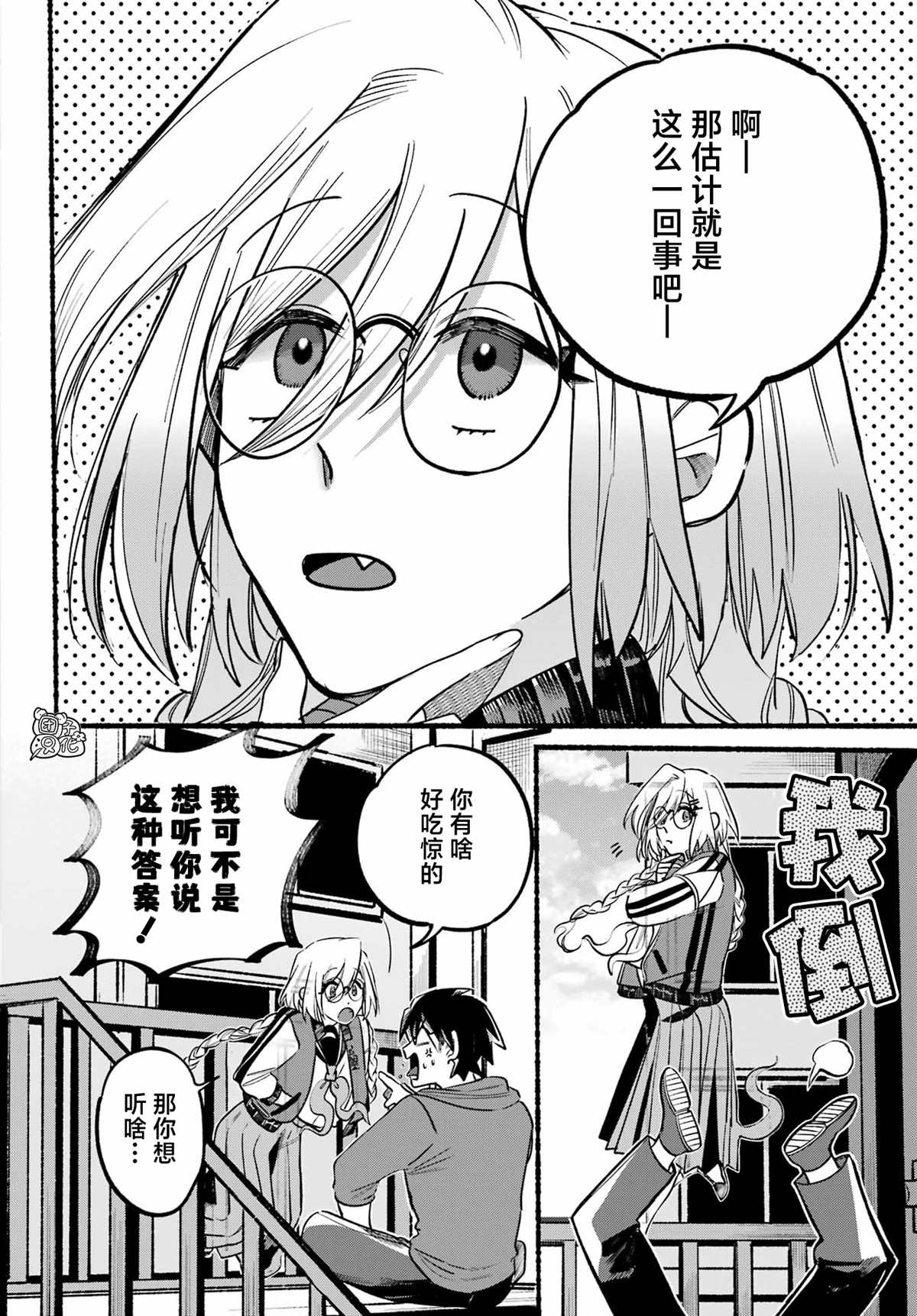 《六灵课-天成市轮回区役所第六感部助灵课活动记》漫画最新章节第5话免费下拉式在线观看章节第【42】张图片