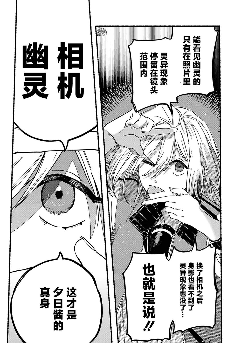 《六灵课-天成市轮回区役所第六感部助灵课活动记》漫画最新章节第1话免费下拉式在线观看章节第【58】张图片