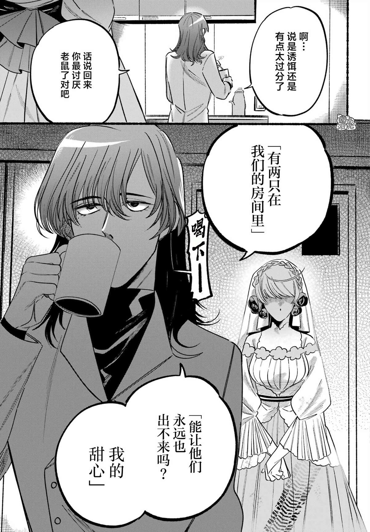 《六灵课-天成市轮回区役所第六感部助灵课活动记》漫画最新章节第6话免费下拉式在线观看章节第【21】张图片