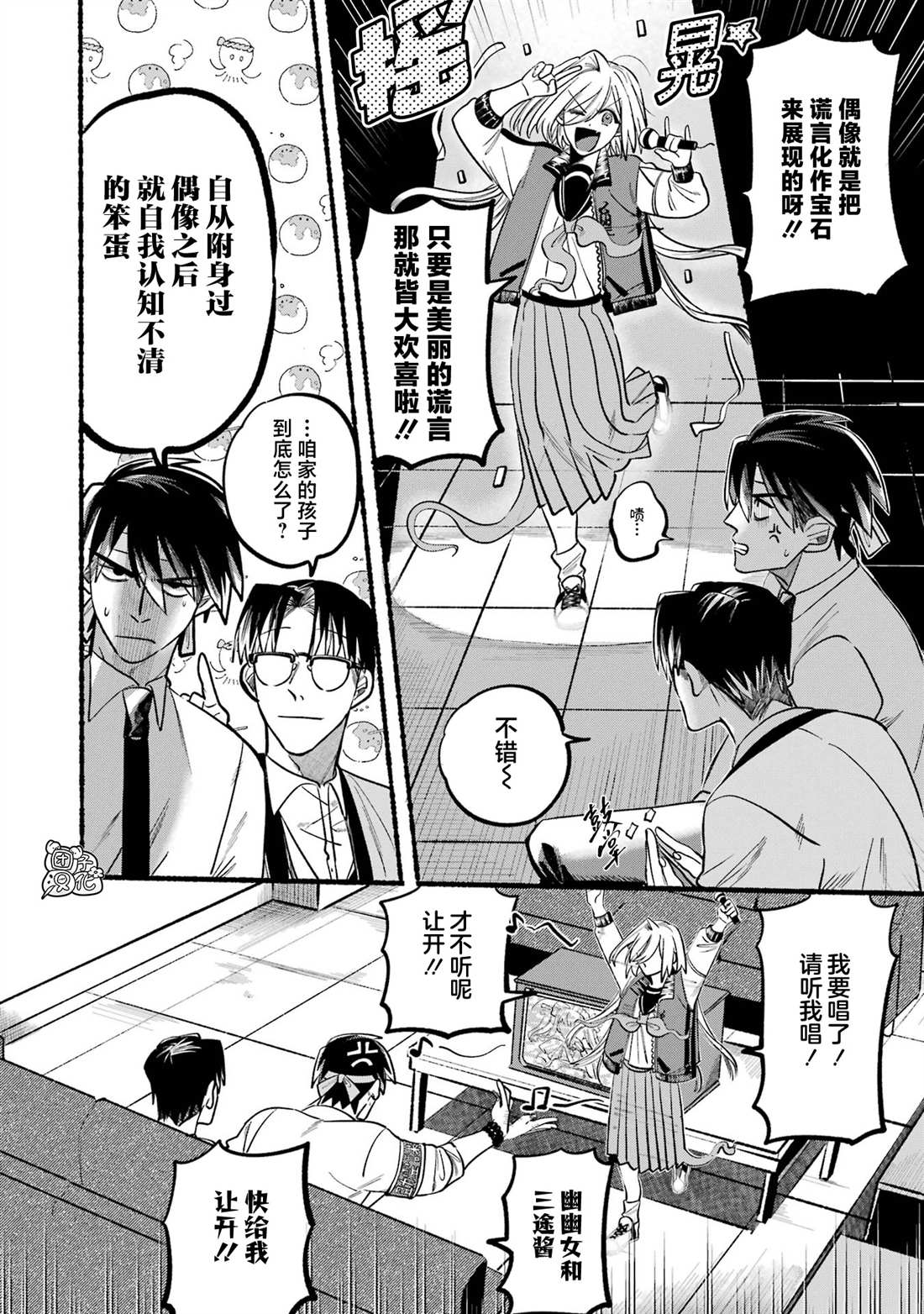 《六灵课-天成市轮回区役所第六感部助灵课活动记》漫画最新章节第2话免费下拉式在线观看章节第【65】张图片