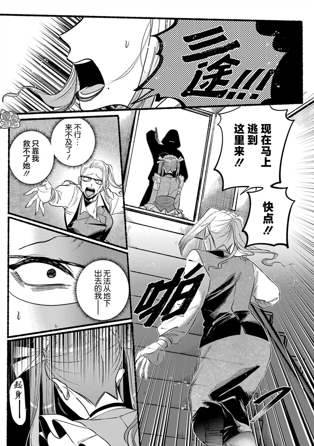 《六灵课-天成市轮回区役所第六感部助灵课活动记》漫画最新章节第2话免费下拉式在线观看章节第【49】张图片