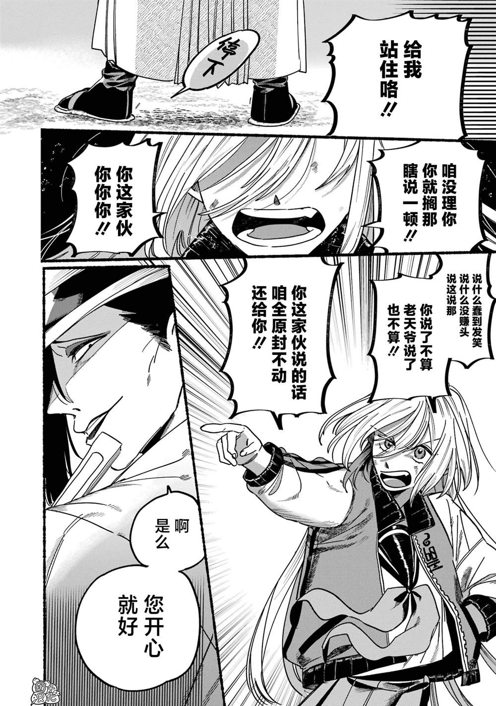 《六灵课-天成市轮回区役所第六感部助灵课活动记》漫画最新章节第1话免费下拉式在线观看章节第【37】张图片