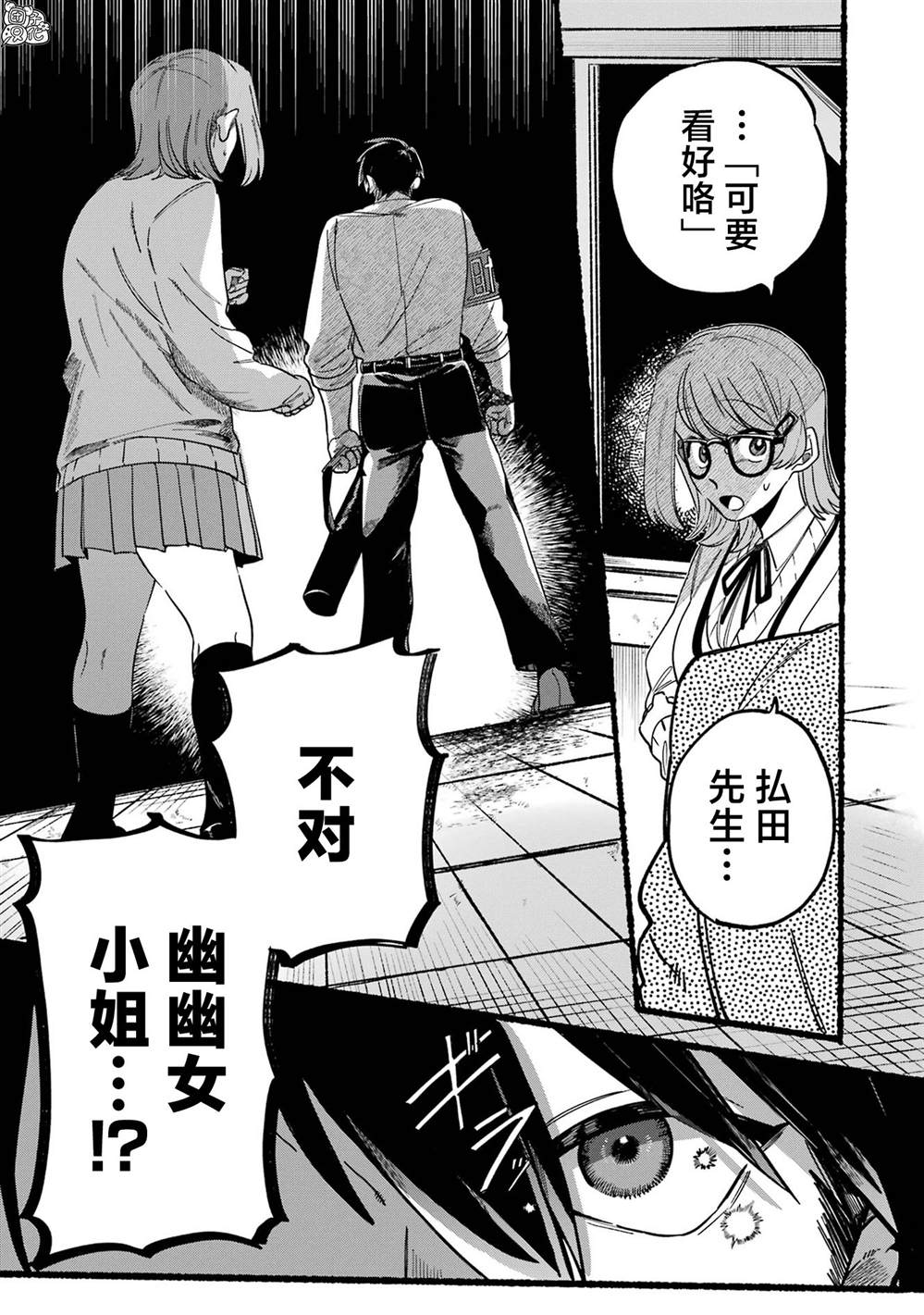 《六灵课-天成市轮回区役所第六感部助灵课活动记》漫画最新章节第1话免费下拉式在线观看章节第【65】张图片