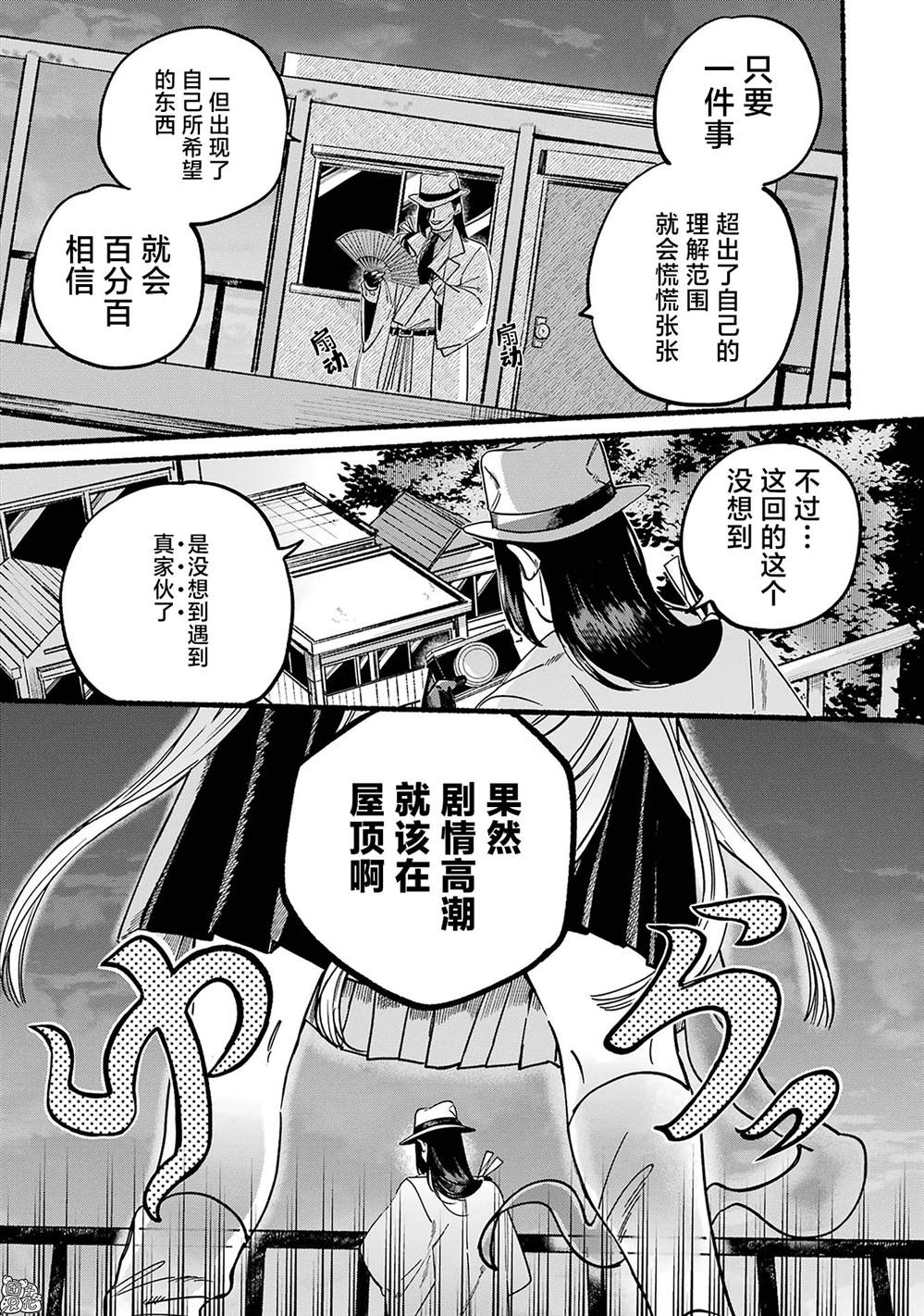 《六灵课-天成市轮回区役所第六感部助灵课活动记》漫画最新章节第1话免费下拉式在线观看章节第【50】张图片