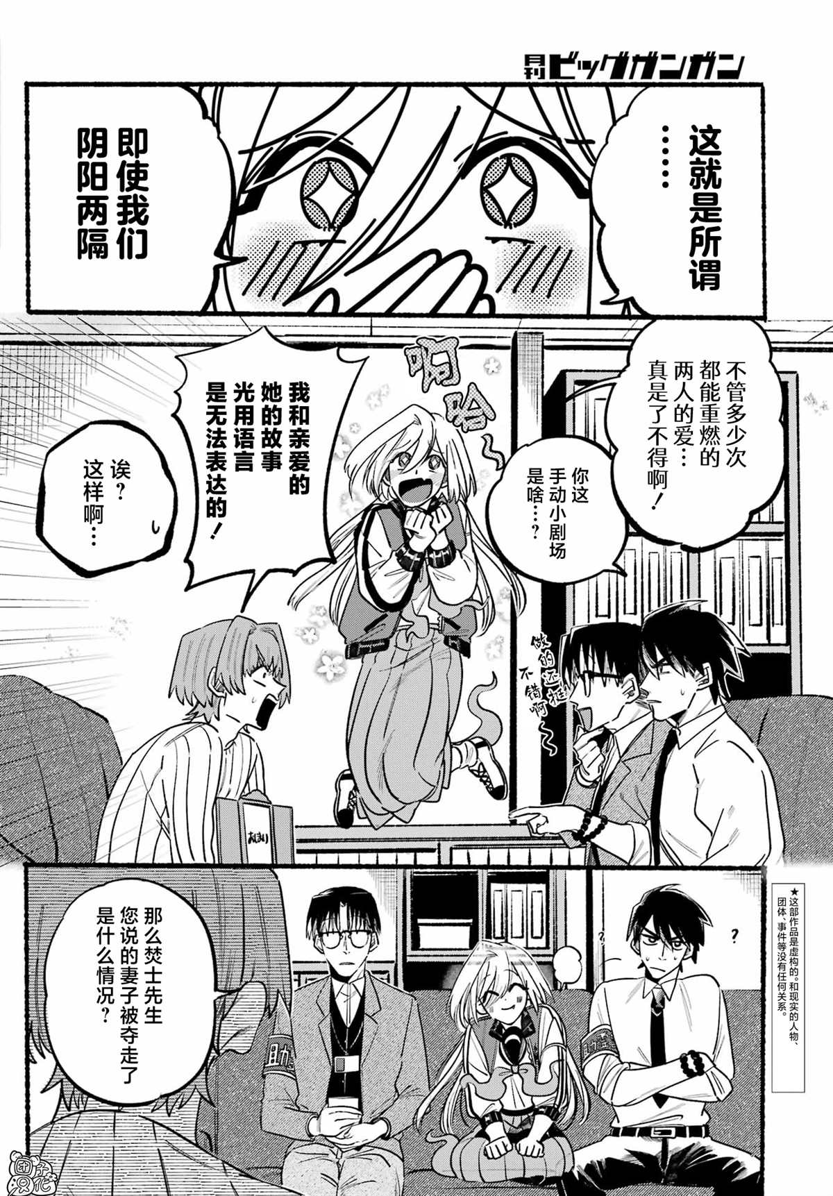 《六灵课-天成市轮回区役所第六感部助灵课活动记》漫画最新章节第5话免费下拉式在线观看章节第【7】张图片