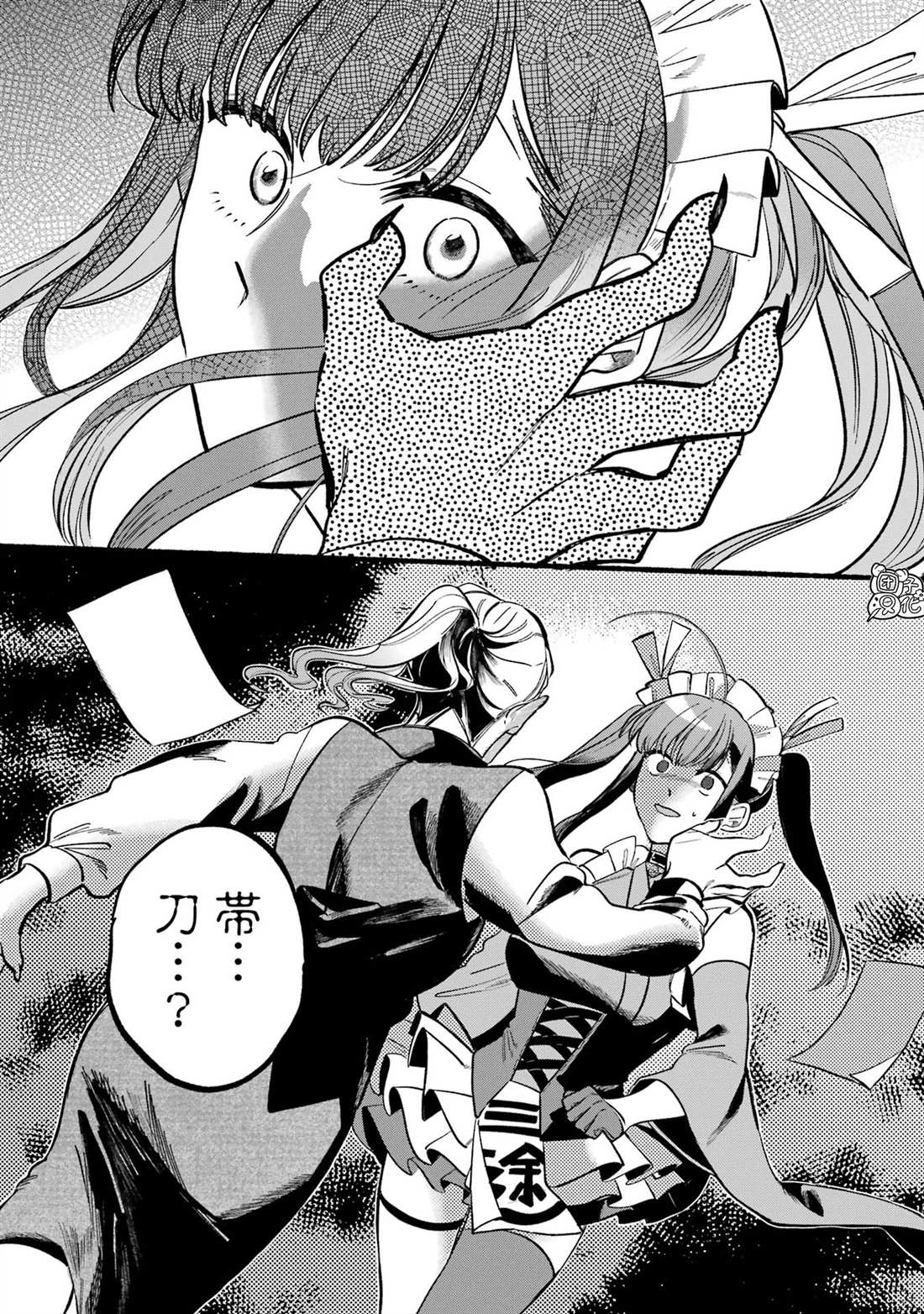 《六灵课-天成市轮回区役所第六感部助灵课活动记》漫画最新章节第2话免费下拉式在线观看章节第【30】张图片