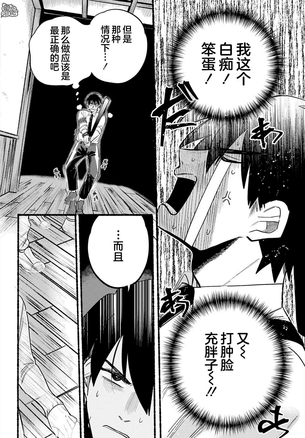 《六灵课-天成市轮回区役所第六感部助灵课活动记》漫画最新章节第4话免费下拉式在线观看章节第【36】张图片