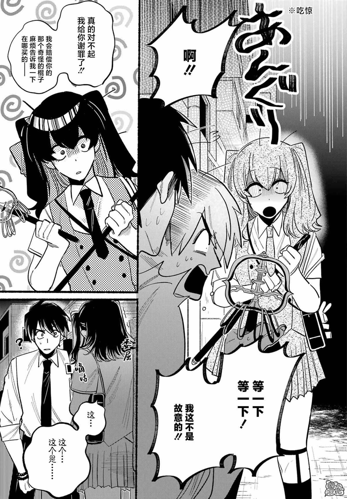 《六灵课-天成市轮回区役所第六感部助灵课活动记》漫画最新章节第8话免费下拉式在线观看章节第【11】张图片