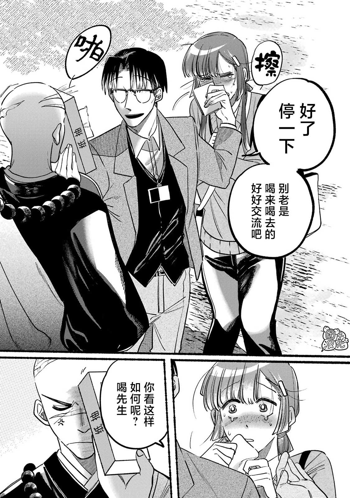 《六灵课-天成市轮回区役所第六感部助灵课活动记》漫画最新章节第3话免费下拉式在线观看章节第【24】张图片