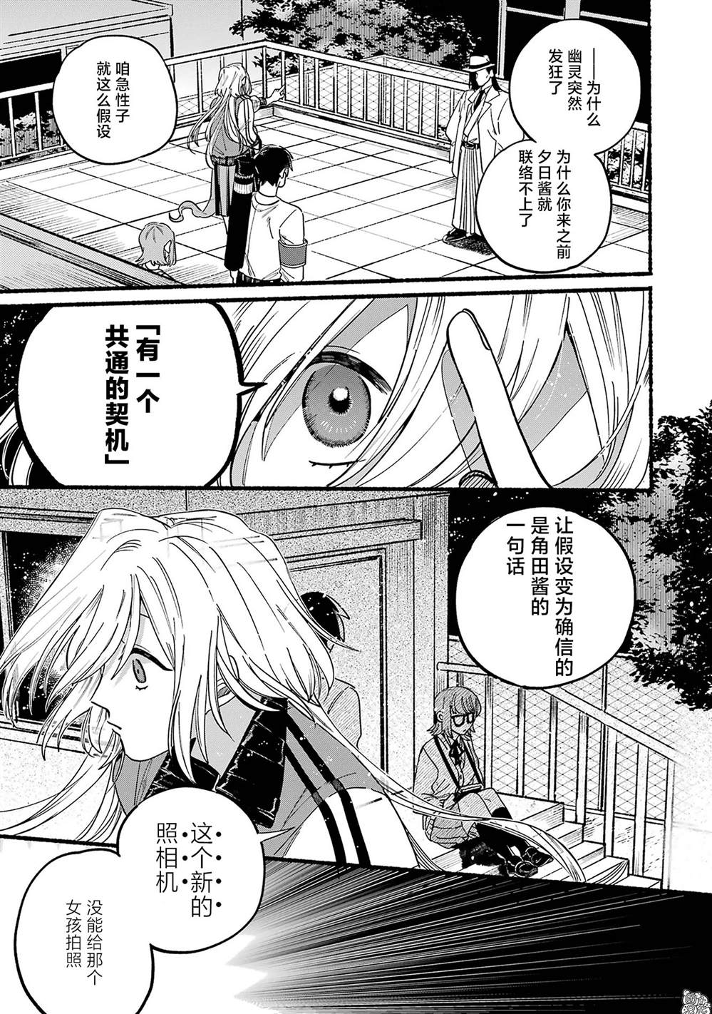 《六灵课-天成市轮回区役所第六感部助灵课活动记》漫画最新章节第1话免费下拉式在线观看章节第【56】张图片