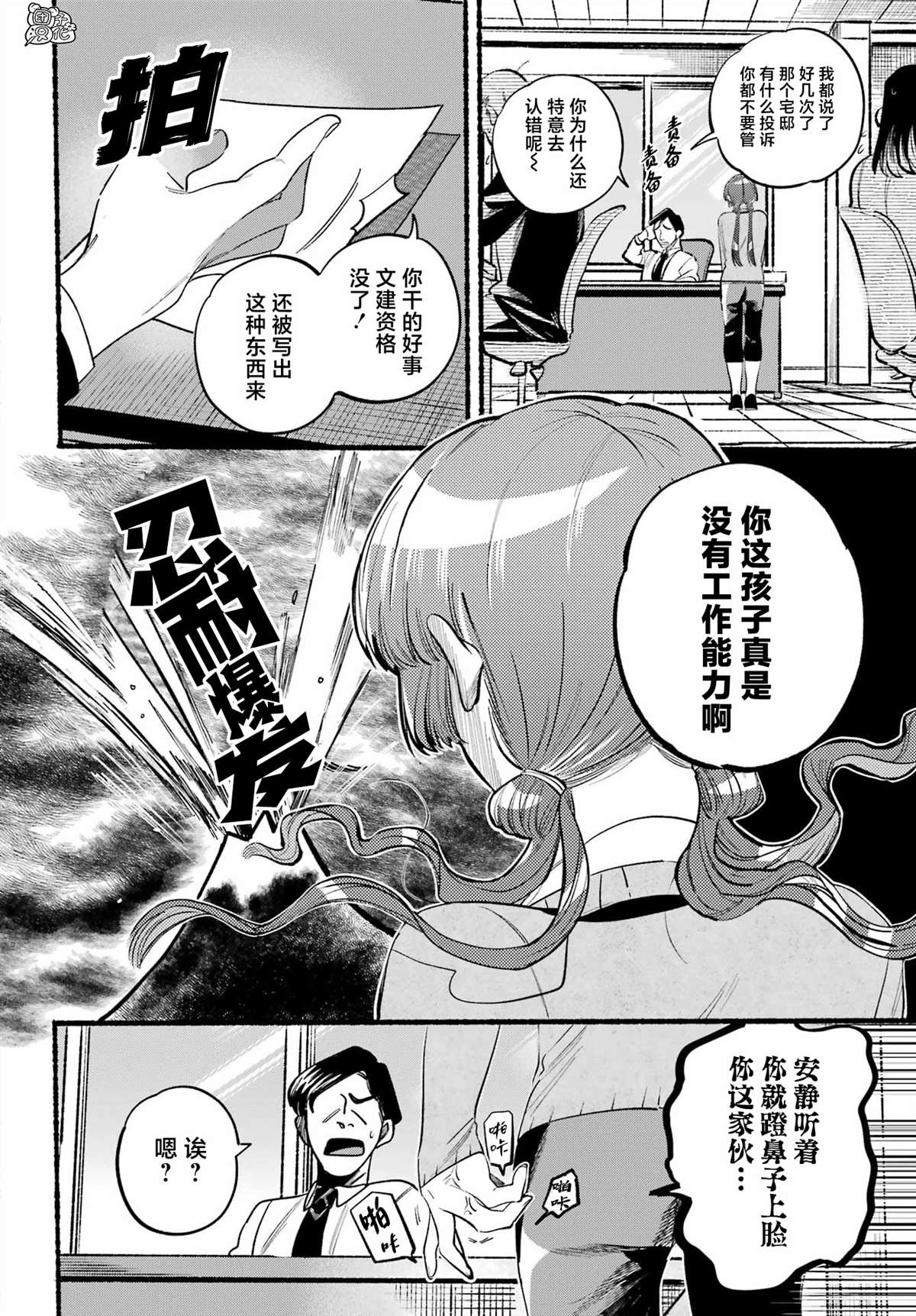 《六灵课-天成市轮回区役所第六感部助灵课活动记》漫画最新章节第4话免费下拉式在线观看章节第【51】张图片