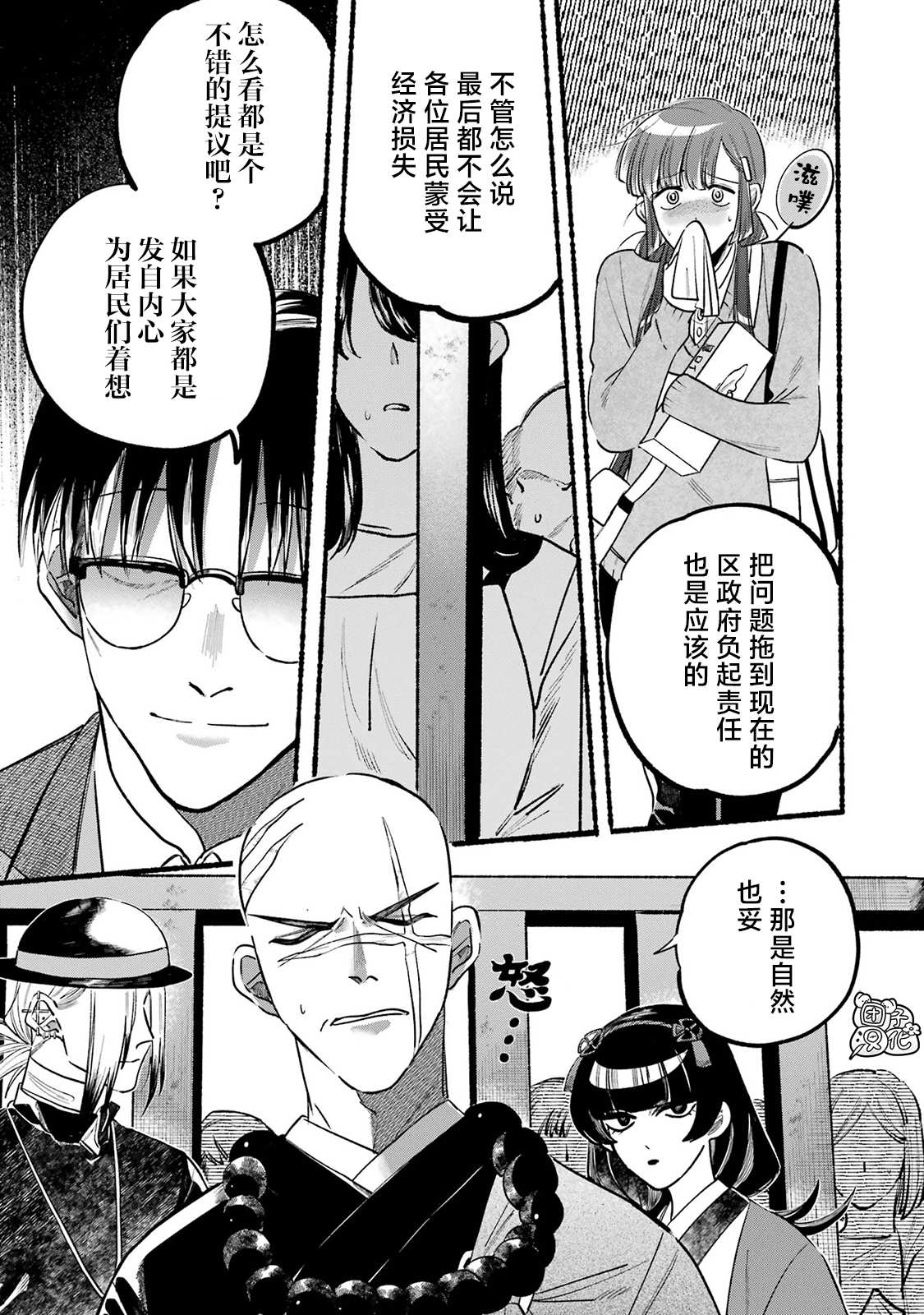 《六灵课-天成市轮回区役所第六感部助灵课活动记》漫画最新章节第3话免费下拉式在线观看章节第【26】张图片