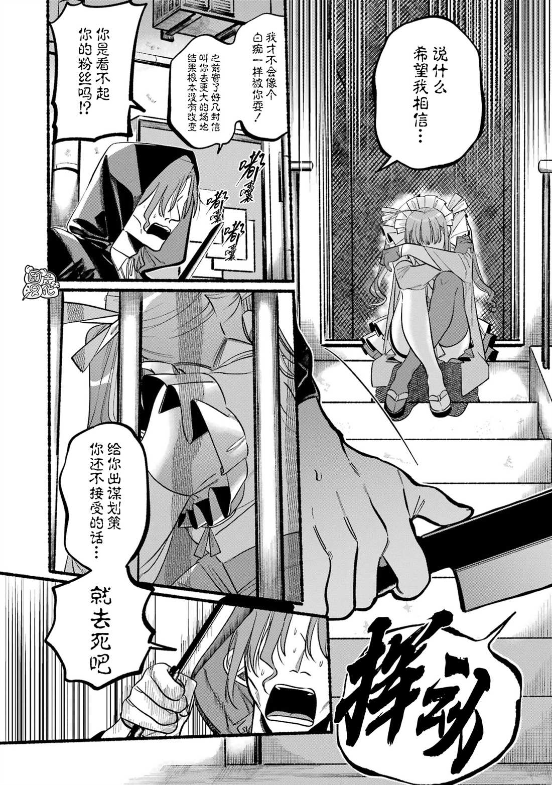 《六灵课-天成市轮回区役所第六感部助灵课活动记》漫画最新章节第2话免费下拉式在线观看章节第【48】张图片