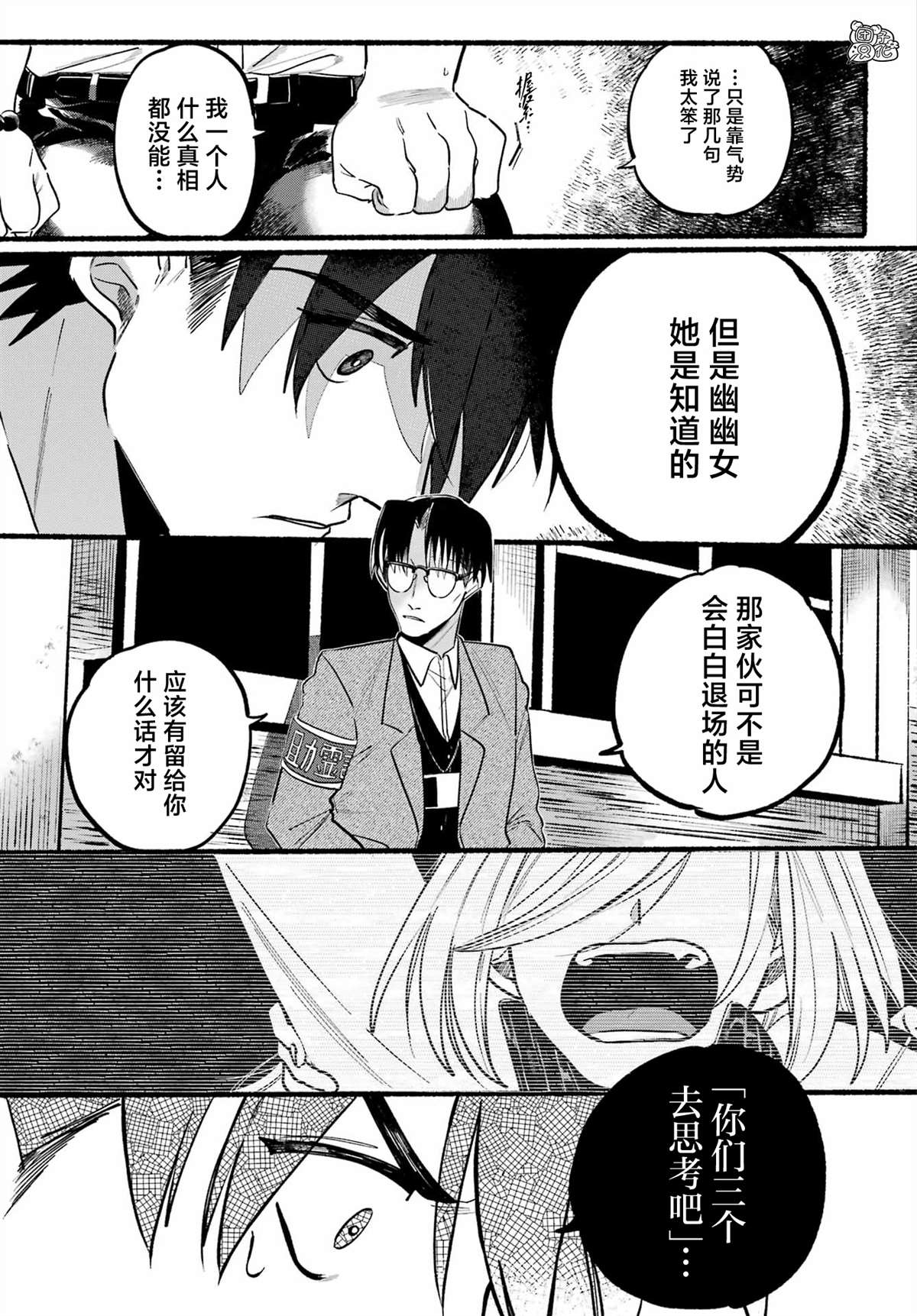 《六灵课-天成市轮回区役所第六感部助灵课活动记》漫画最新章节第4话免费下拉式在线观看章节第【11】张图片