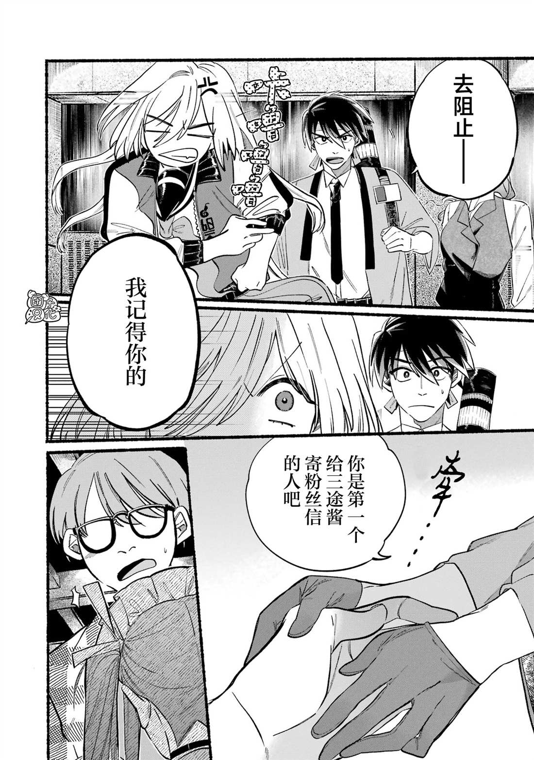 《六灵课-天成市轮回区役所第六感部助灵课活动记》漫画最新章节第2话免费下拉式在线观看章节第【25】张图片