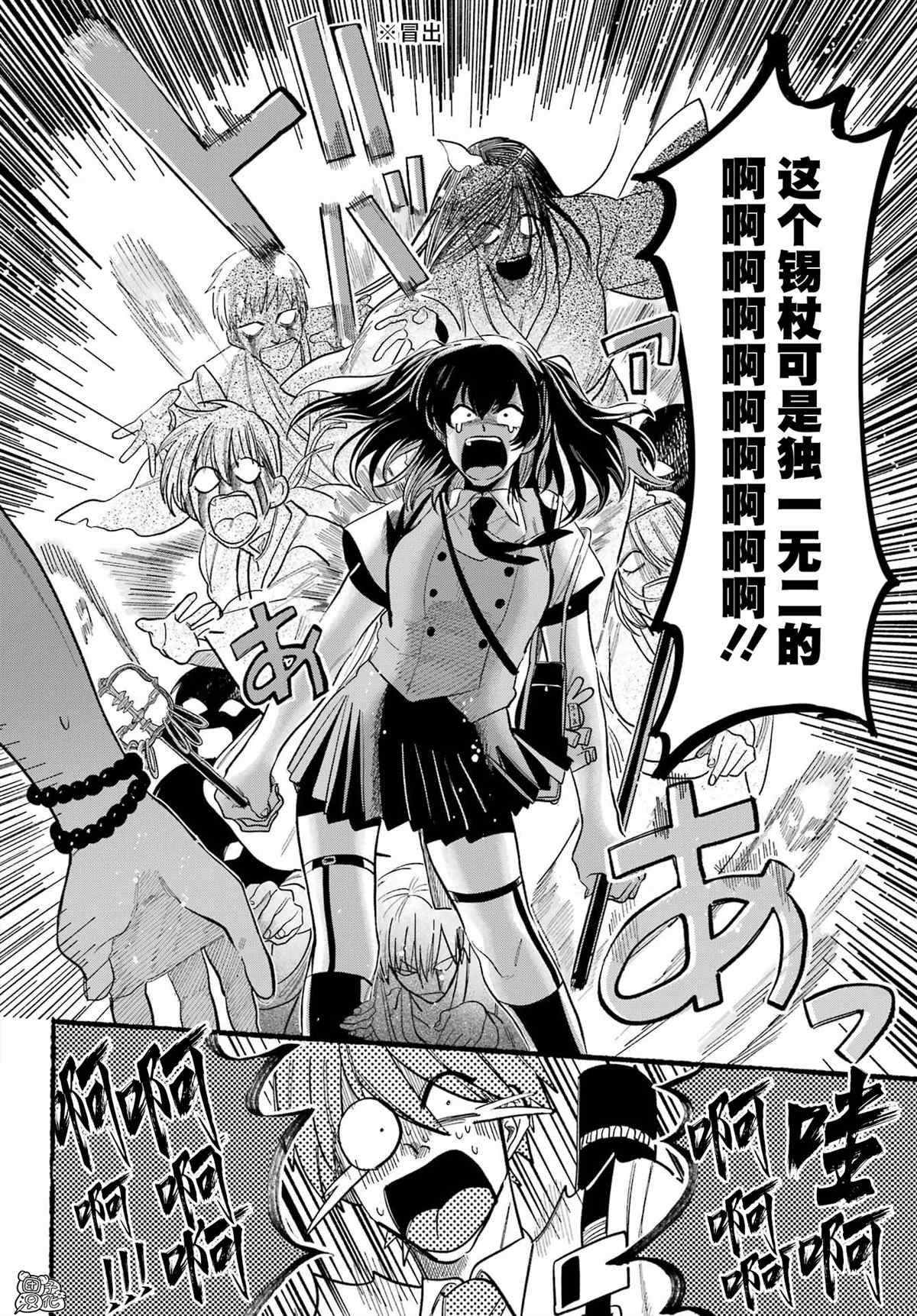 《六灵课-天成市轮回区役所第六感部助灵课活动记》漫画最新章节第8话免费下拉式在线观看章节第【12】张图片