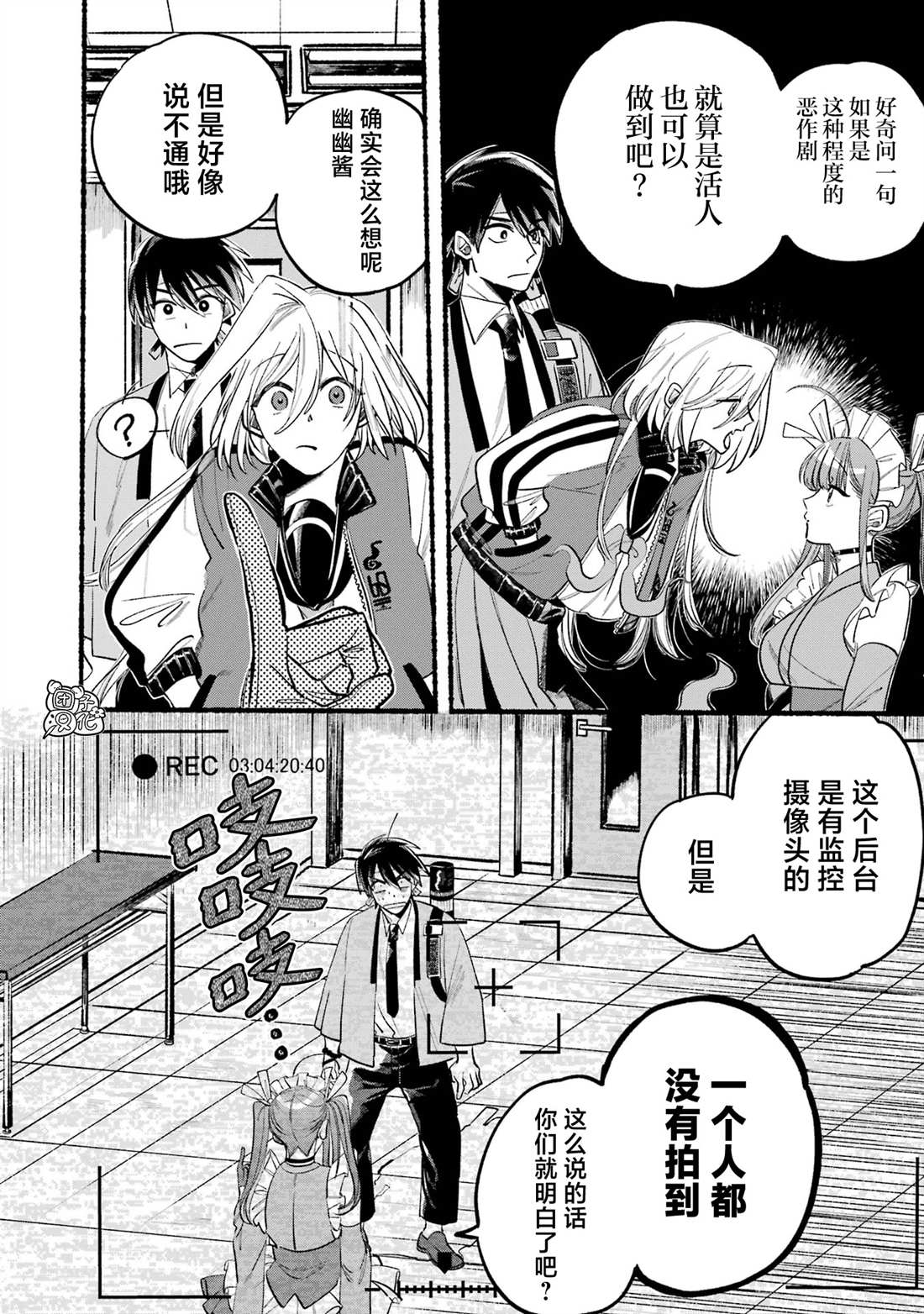 《六灵课-天成市轮回区役所第六感部助灵课活动记》漫画最新章节第2话免费下拉式在线观看章节第【15】张图片