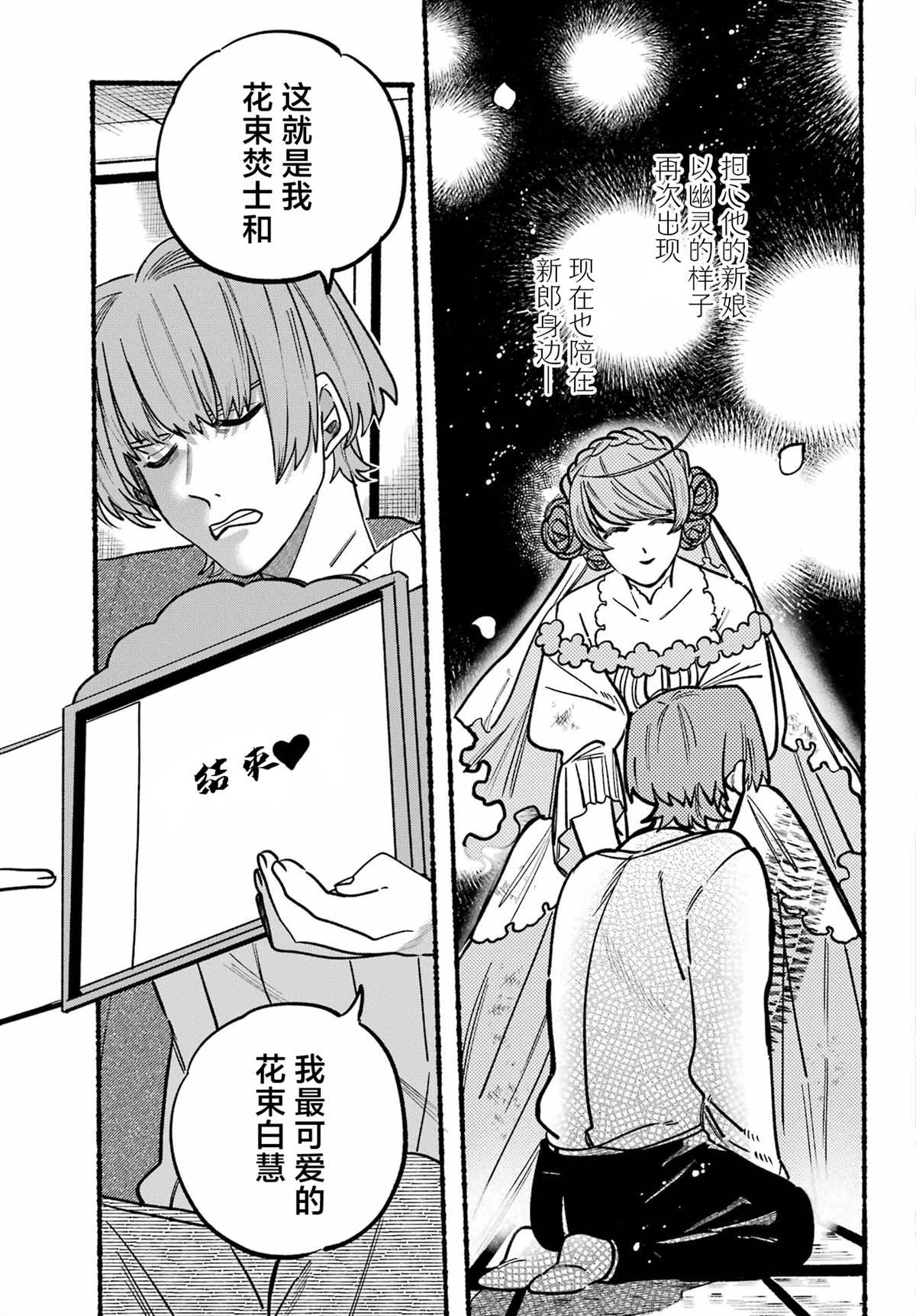 《六灵课-天成市轮回区役所第六感部助灵课活动记》漫画最新章节第5话免费下拉式在线观看章节第【6】张图片