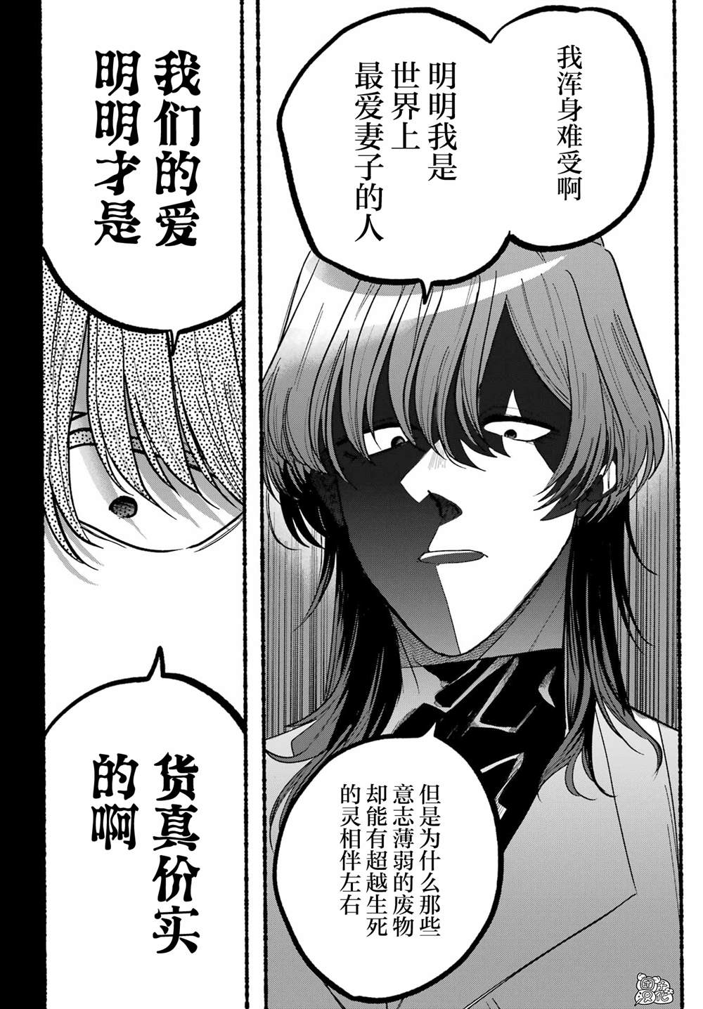 《六灵课-天成市轮回区役所第六感部助灵课活动记》漫画最新章节第7话免费下拉式在线观看章节第【18】张图片