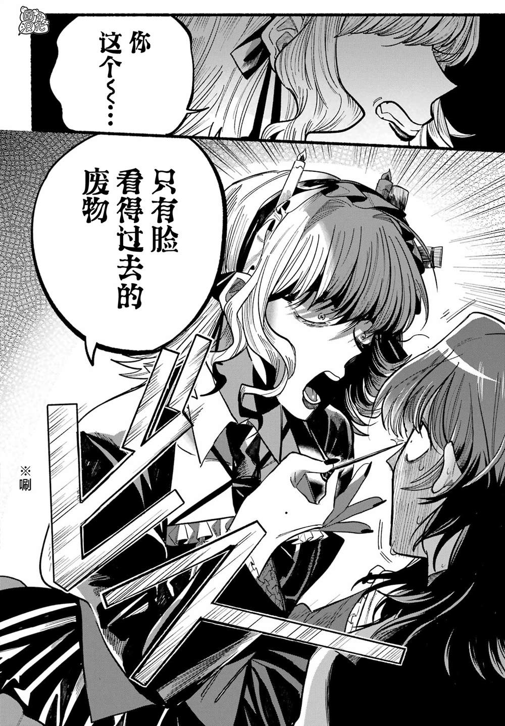 《六灵课-天成市轮回区役所第六感部助灵课活动记》漫画最新章节第7话免费下拉式在线观看章节第【44】张图片