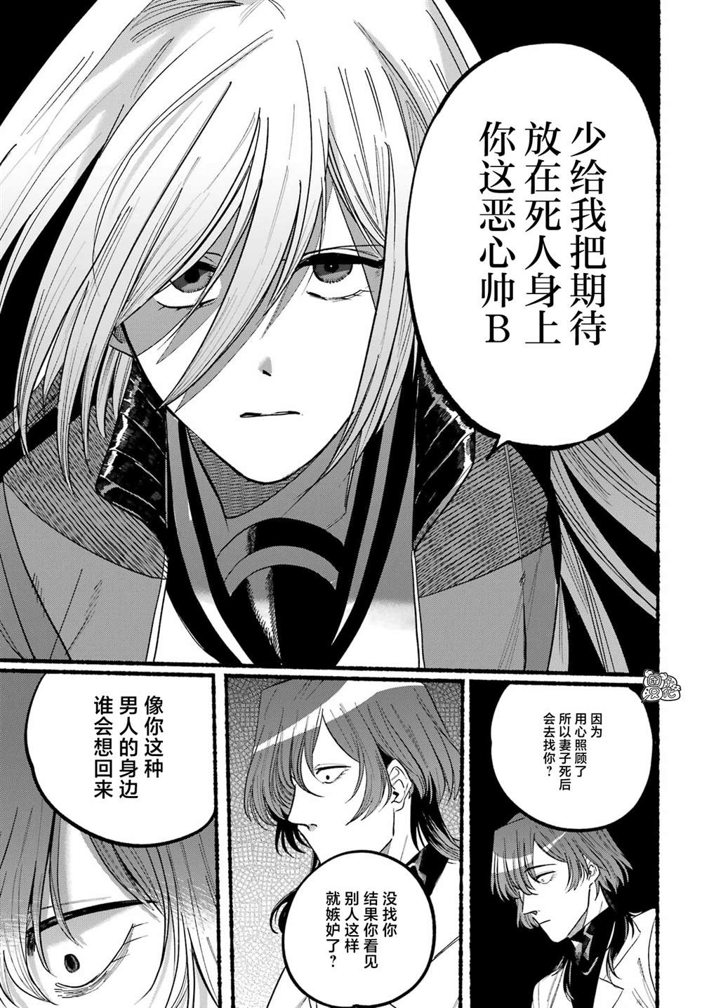 《六灵课-天成市轮回区役所第六感部助灵课活动记》漫画最新章节第7话免费下拉式在线观看章节第【21】张图片