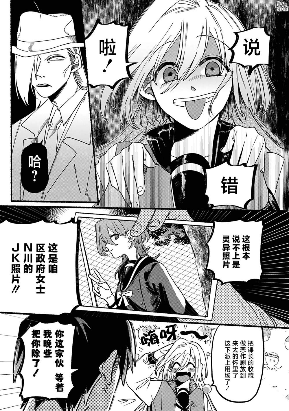 《六灵课-天成市轮回区役所第六感部助灵课活动记》漫画最新章节第1话免费下拉式在线观看章节第【54】张图片