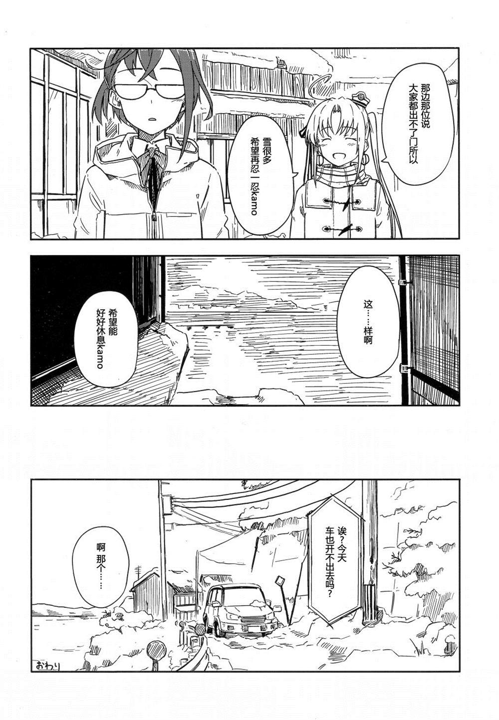 《船屋故事》漫画最新章节第1话免费下拉式在线观看章节第【18】张图片