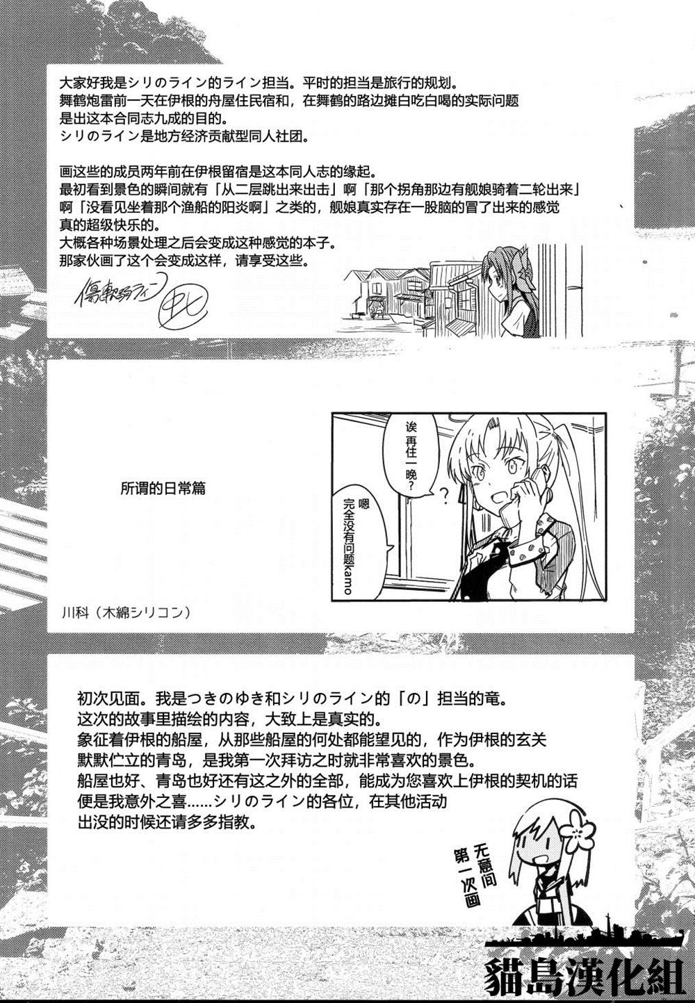 《船屋故事》漫画最新章节第1话免费下拉式在线观看章节第【31】张图片