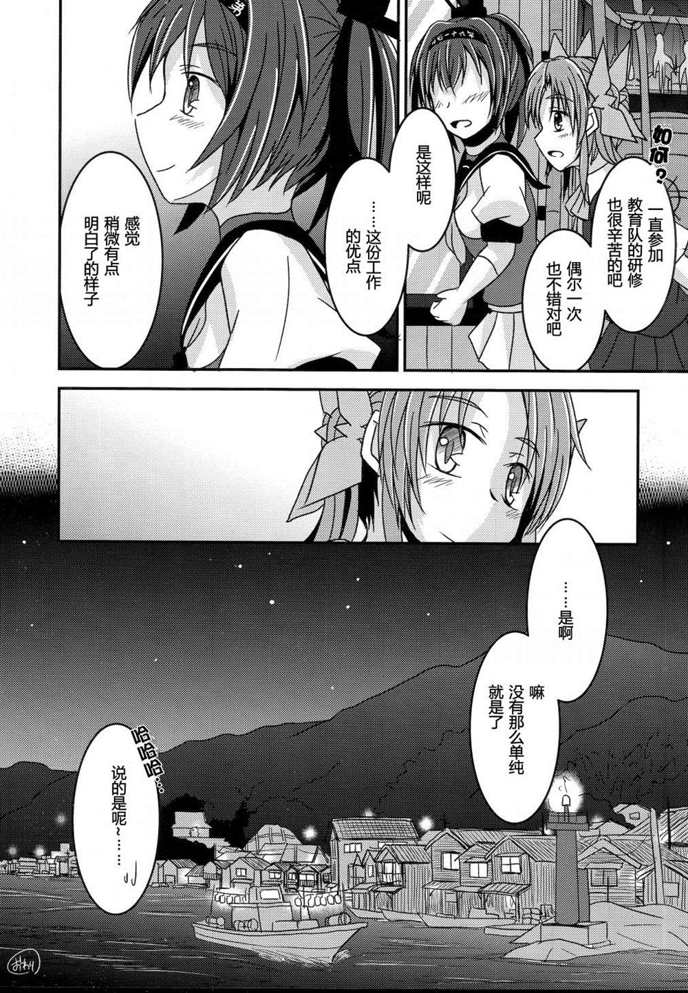 《船屋故事》漫画最新章节第1话免费下拉式在线观看章节第【10】张图片