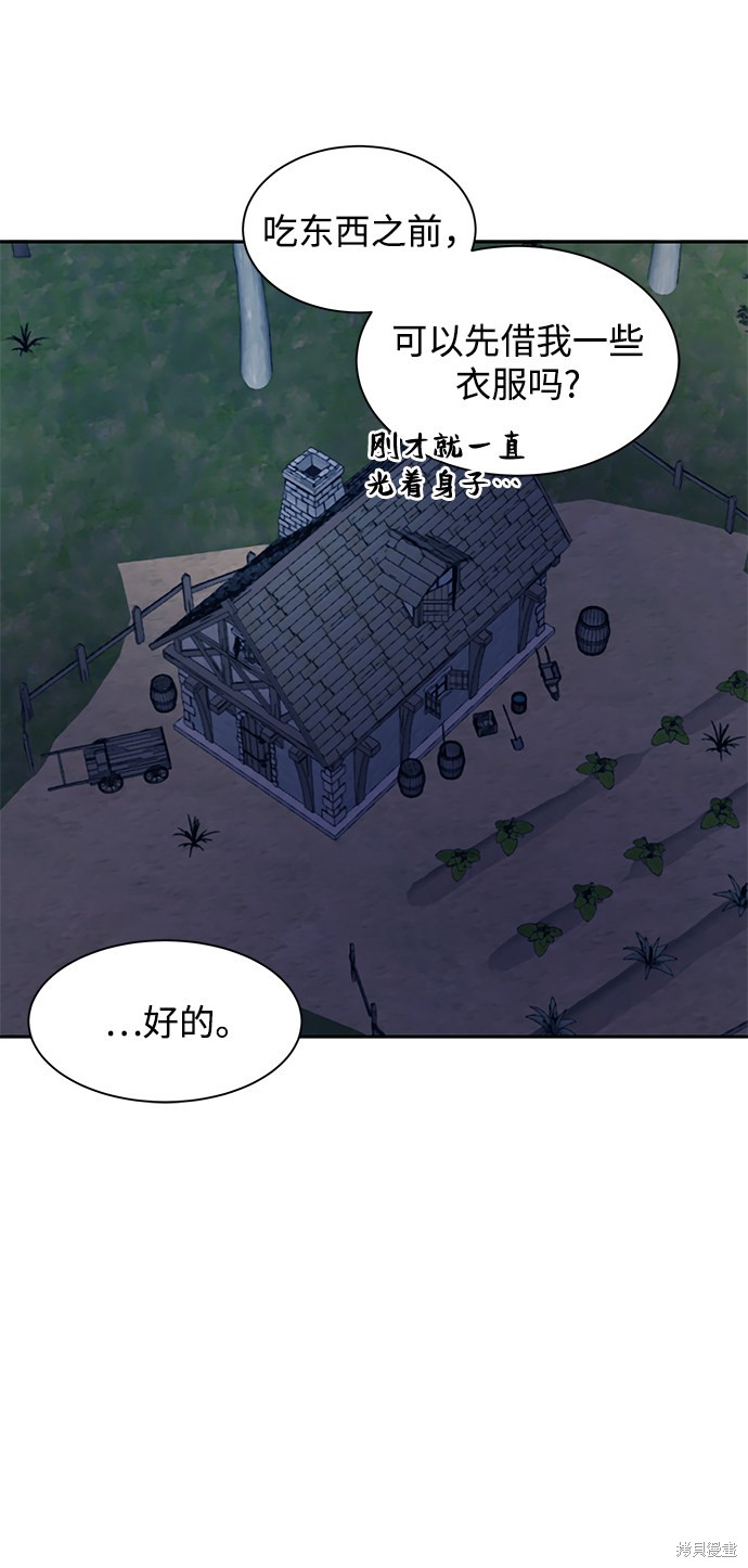 《卷土重来的异界入侵》漫画最新章节第2话免费下拉式在线观看章节第【55】张图片