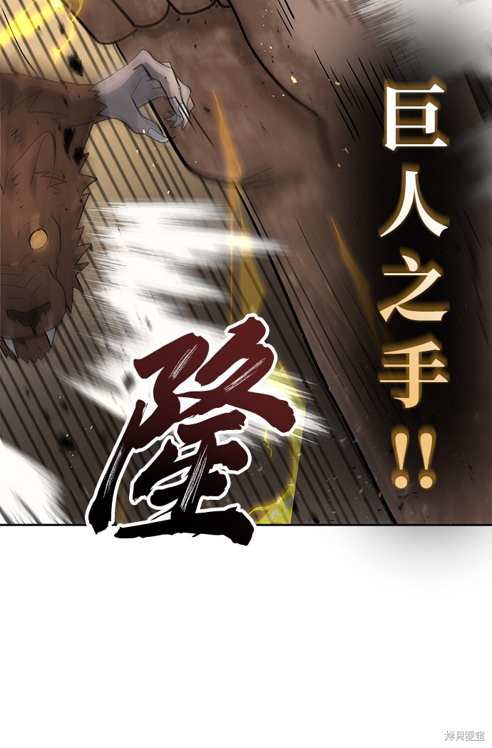 《卷土重来的异界入侵》漫画最新章节第12话免费下拉式在线观看章节第【22】张图片