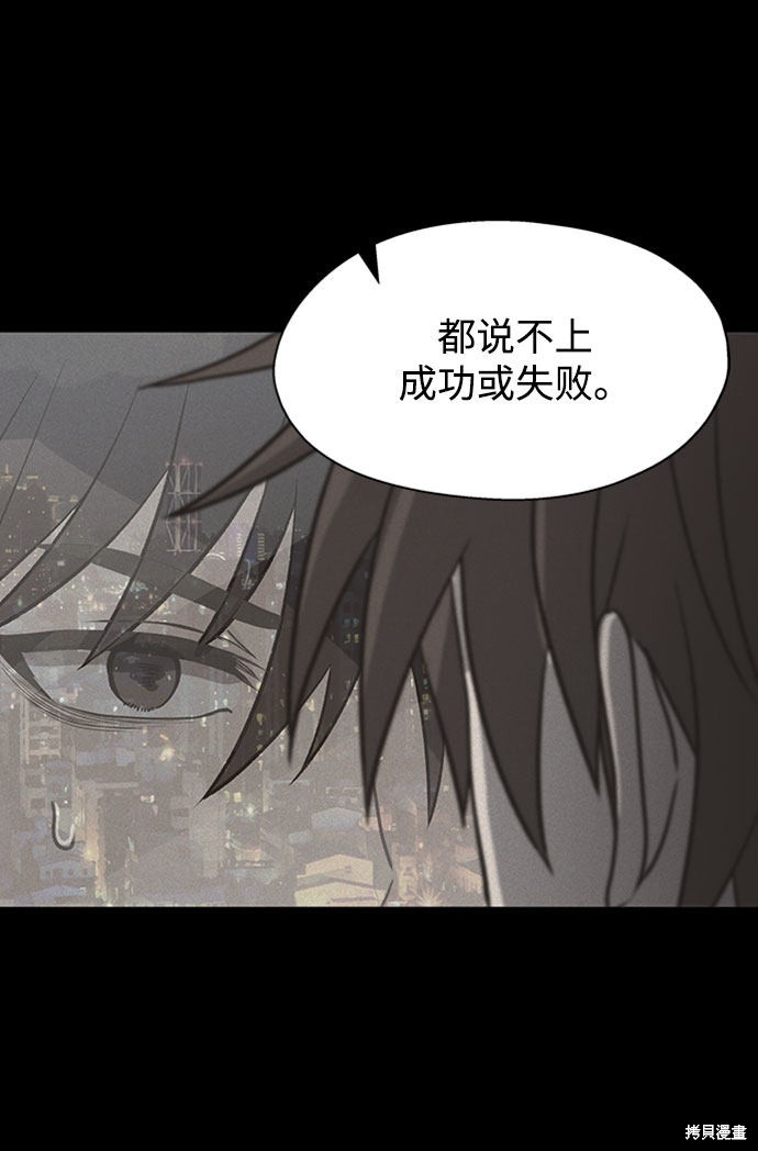 《卷土重来的异界入侵》漫画最新章节第22话免费下拉式在线观看章节第【46】张图片