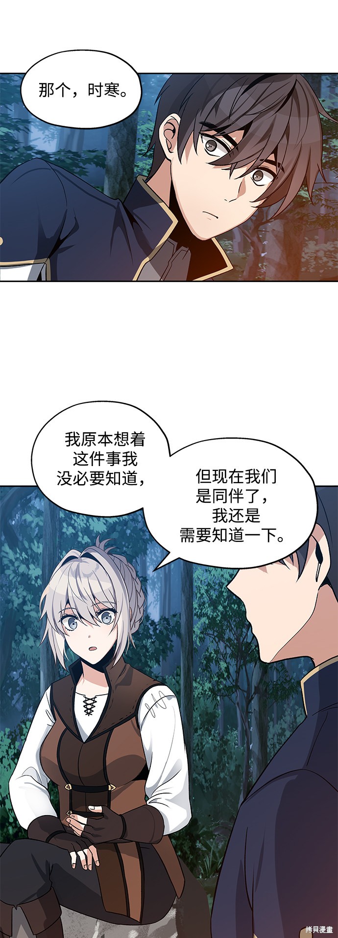 《卷土重来的异界入侵》漫画最新章节第7话免费下拉式在线观看章节第【45】张图片