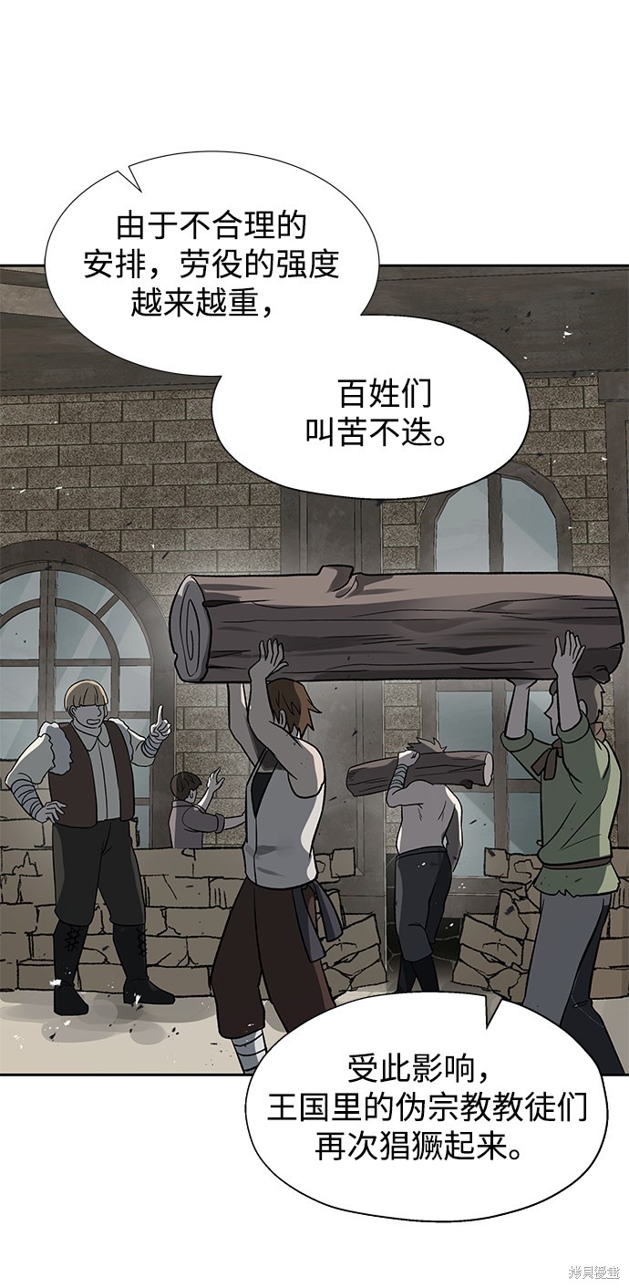 《卷土重来的异界入侵》漫画最新章节第21话免费下拉式在线观看章节第【3】张图片